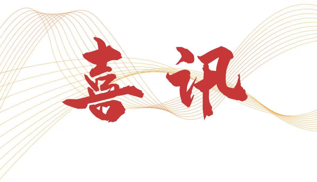 技術實力再獲國家級認可，北京普讚農殘熒（yíng）光檢測卡通過農業部測評！