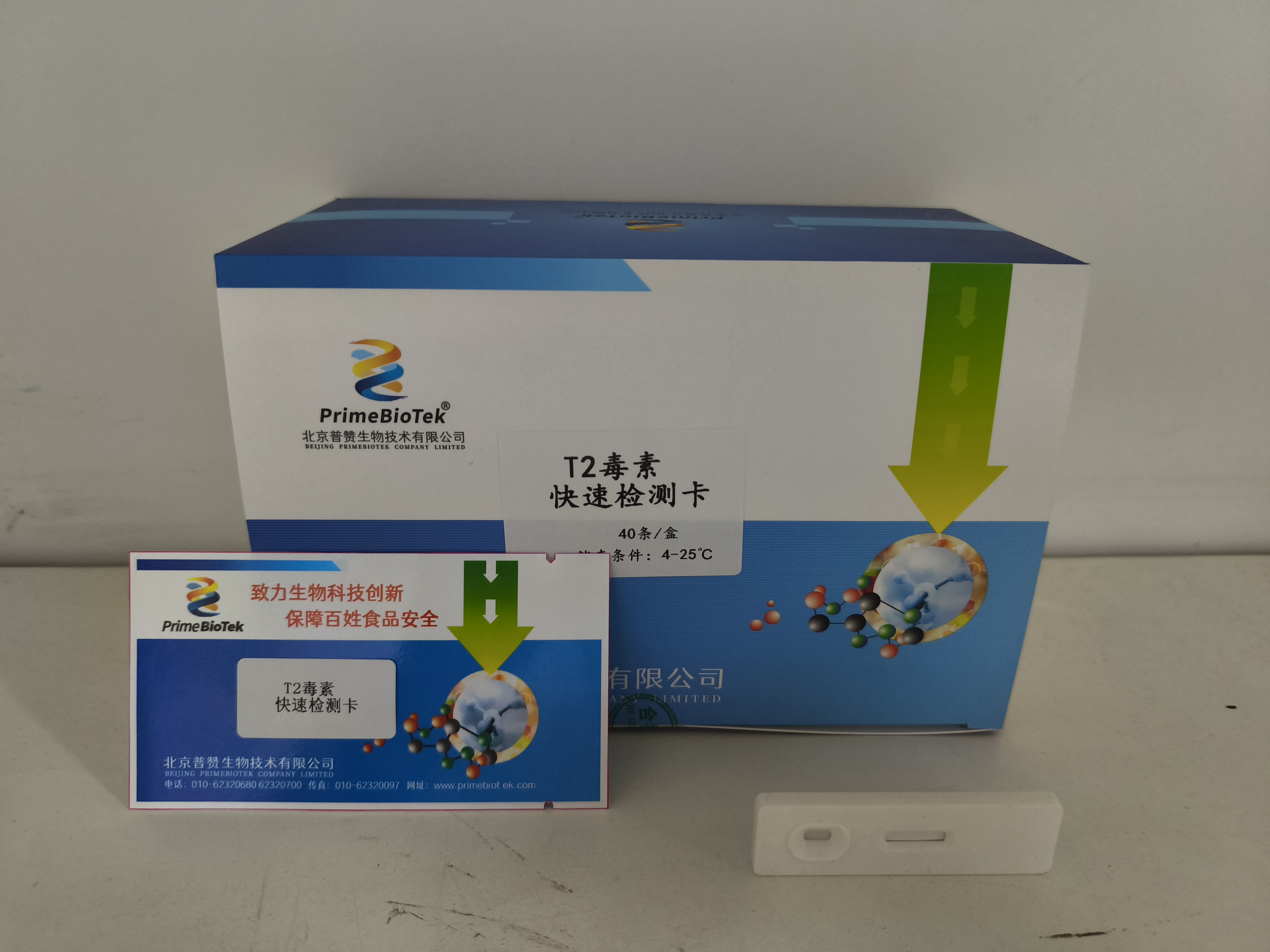 T2毒素快速檢（jiǎn）測卡