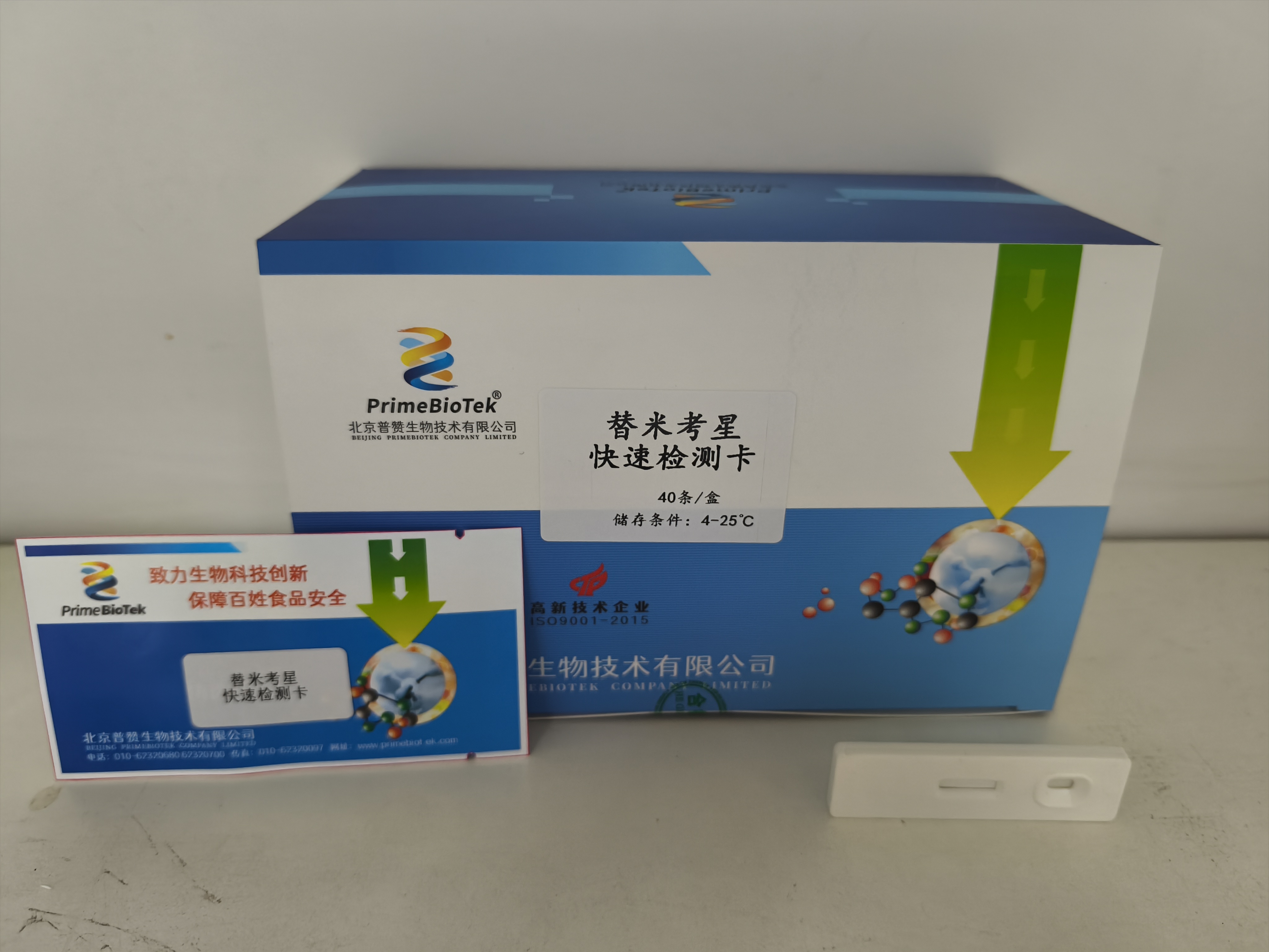 替米考星快速（sù）檢測卡