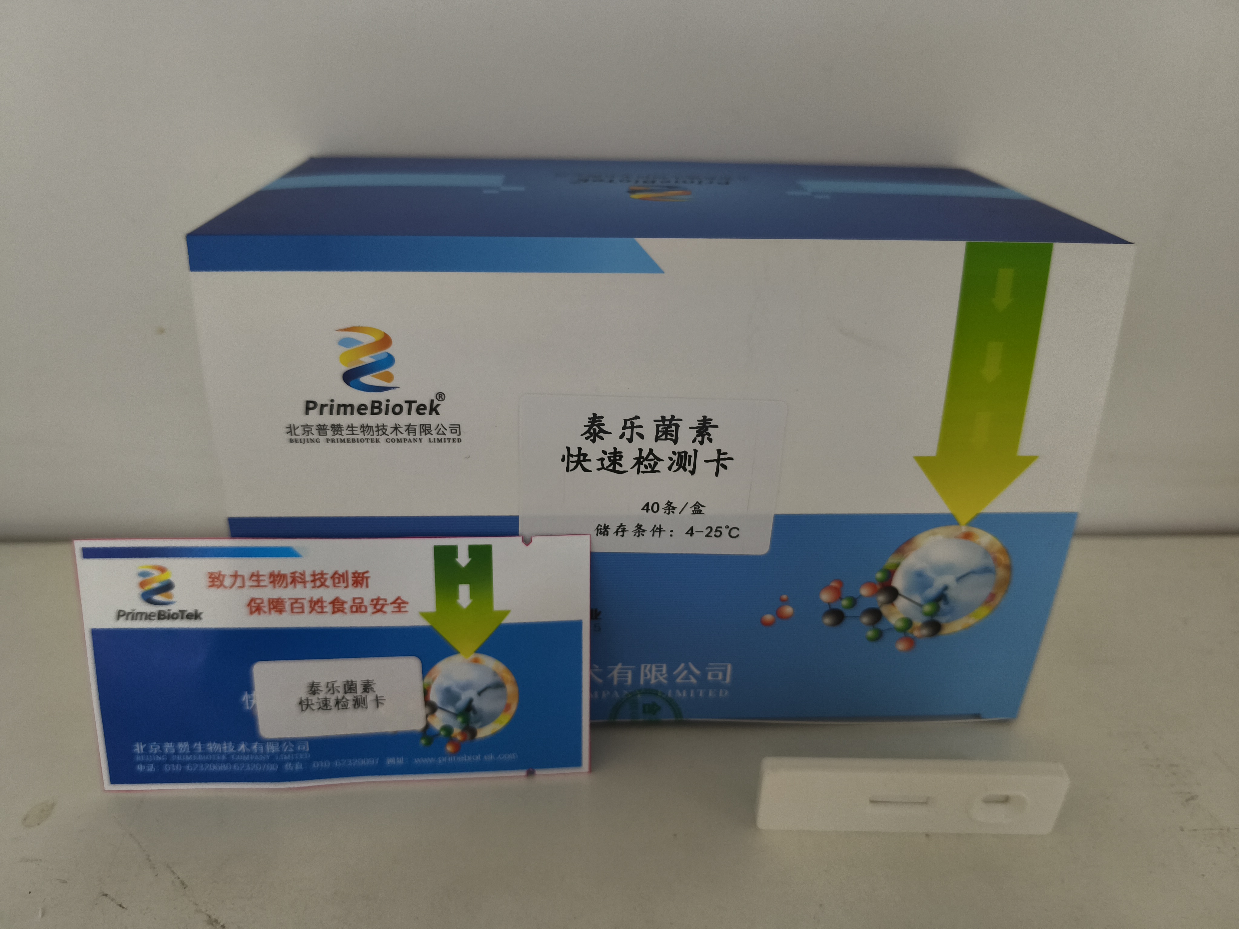 泰樂菌素快速（sù）檢（jiǎn）測卡
