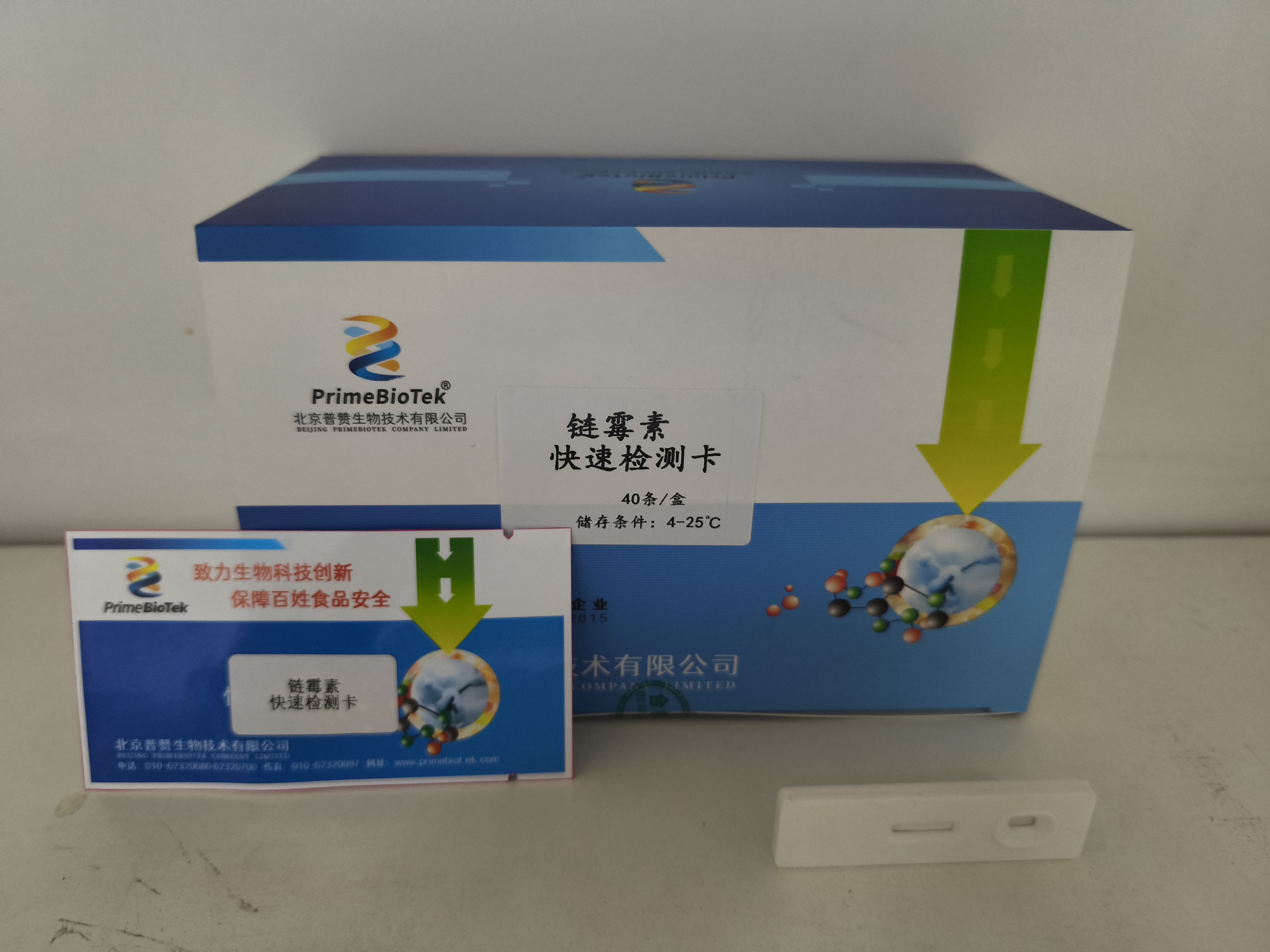 鏈黴素快速檢測卡