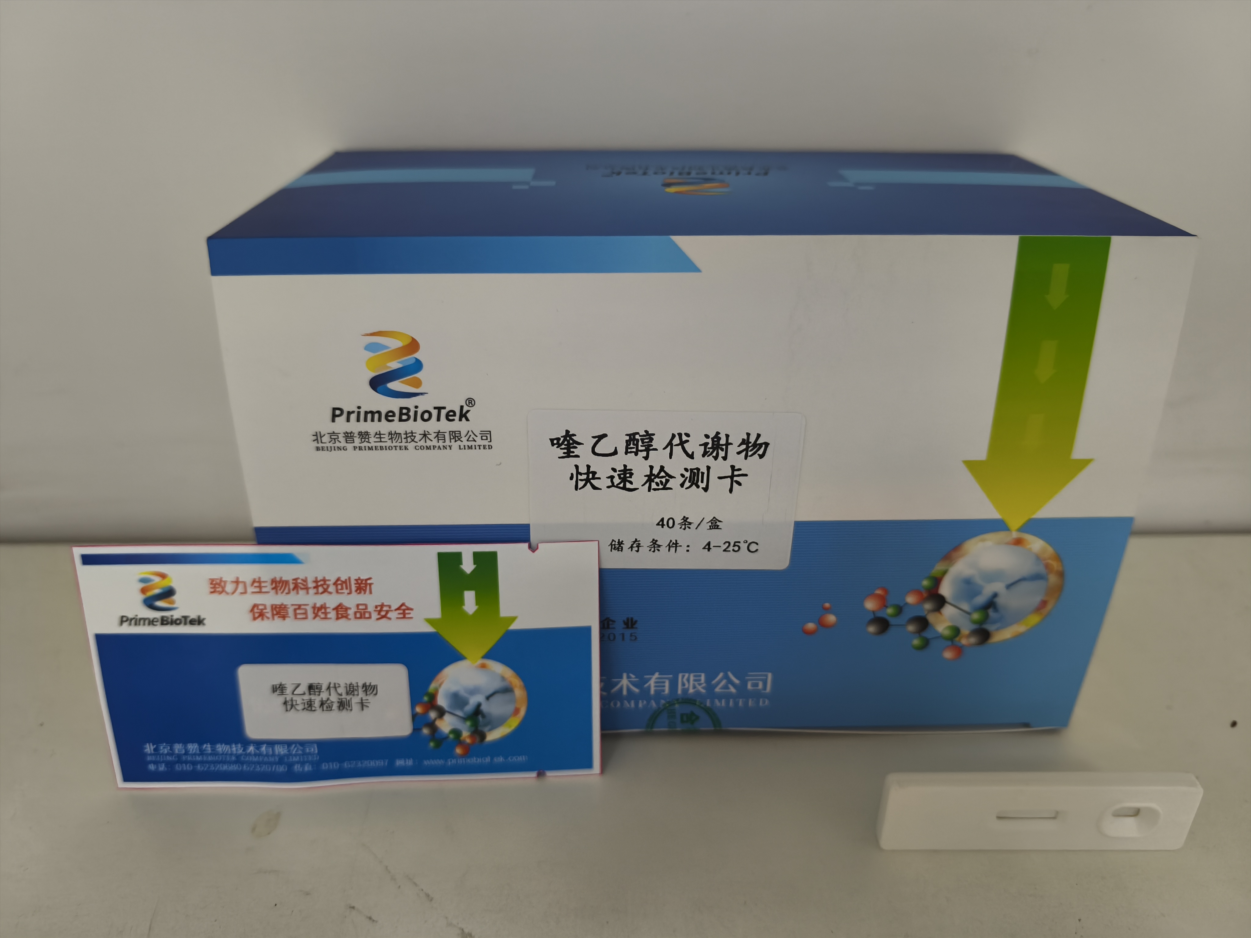 喹乙醇代謝物快速（sù）檢測卡