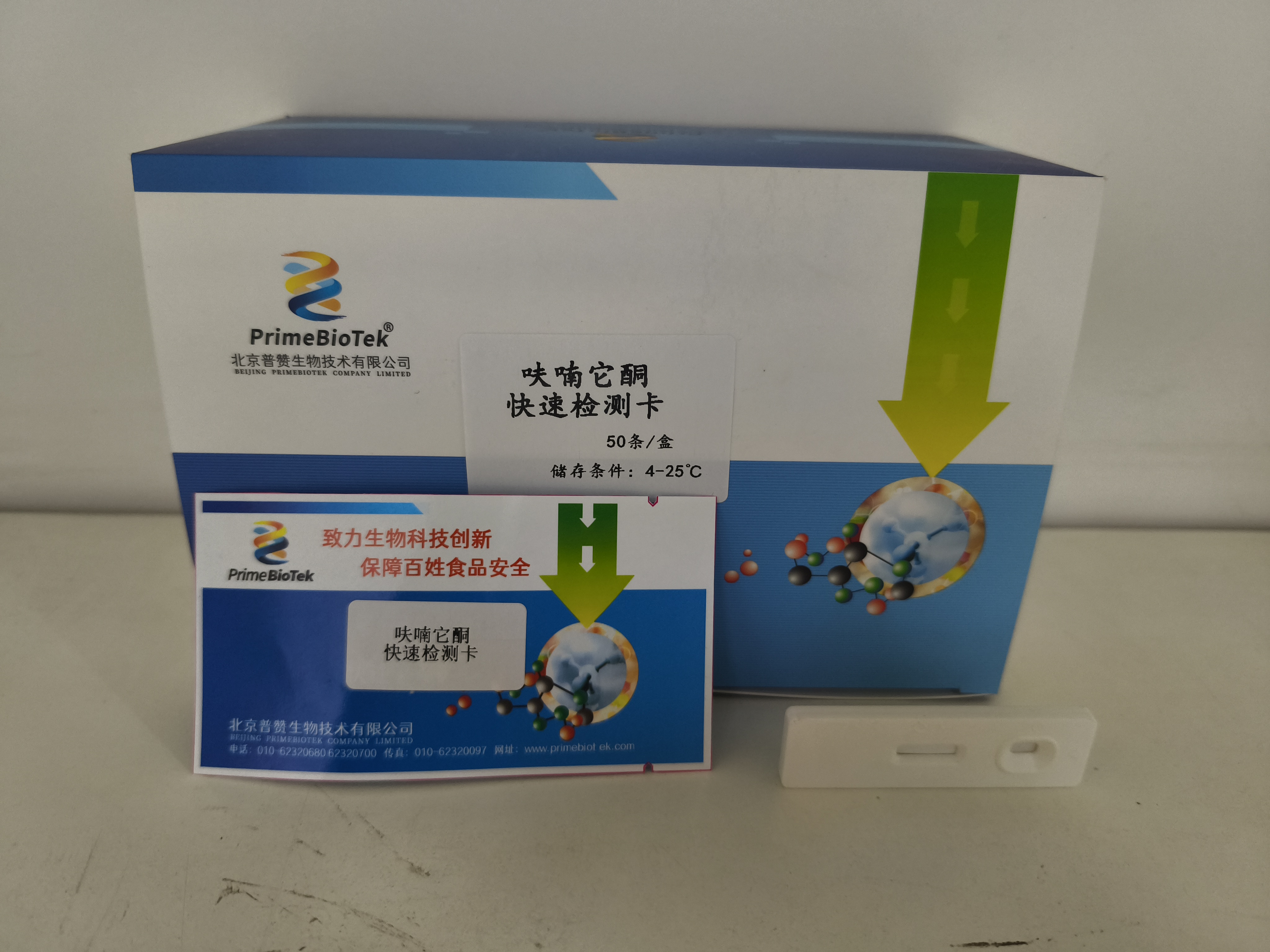 呋喃它（tā）酮（tóng）快速檢測卡