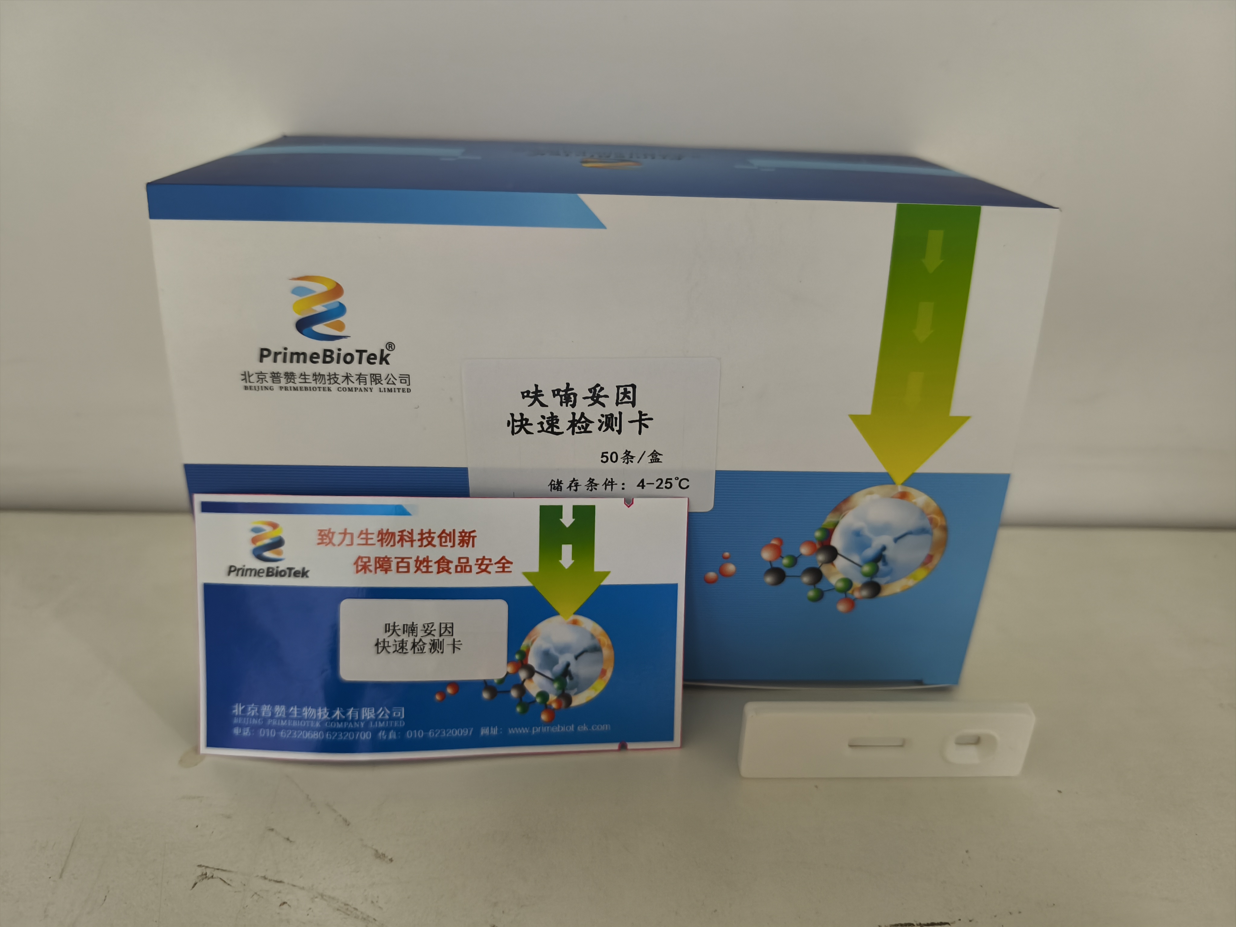 呋喃妥因快速檢（jiǎn）測卡