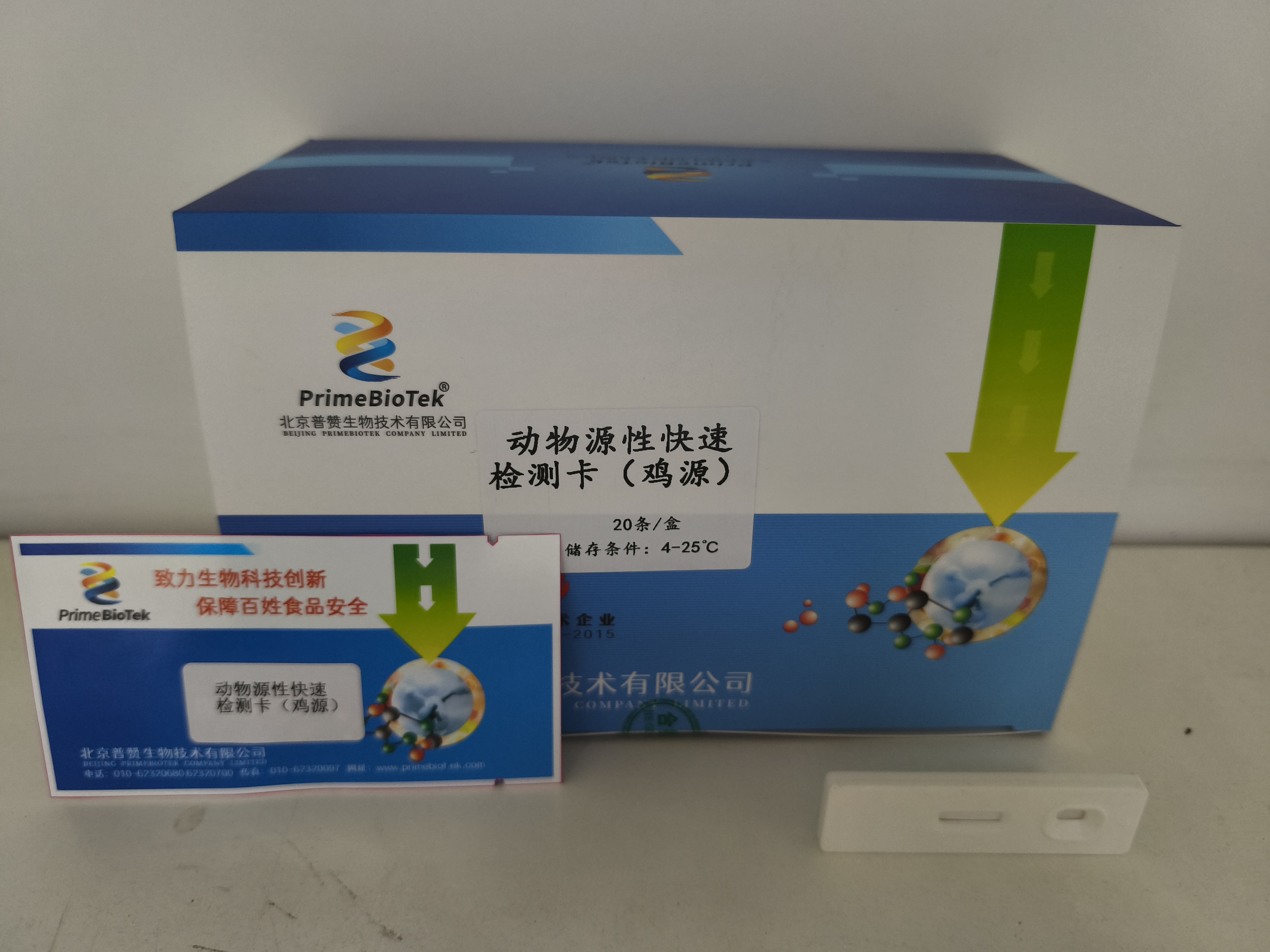 動物源性檢測卡（kǎ）（豬、牛、羊、雞、馬驢、鴨鵝）