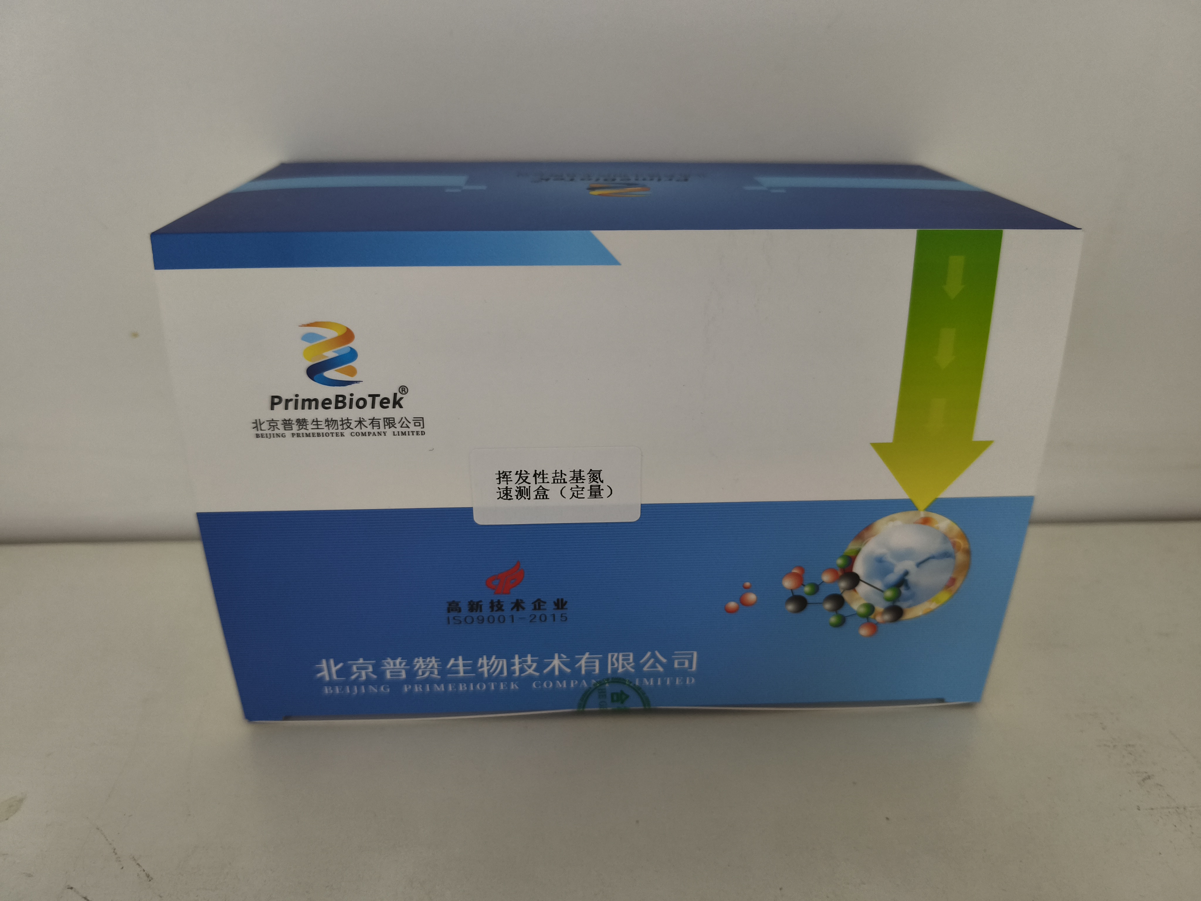 揮發性鹽基氮速測盒（hé）