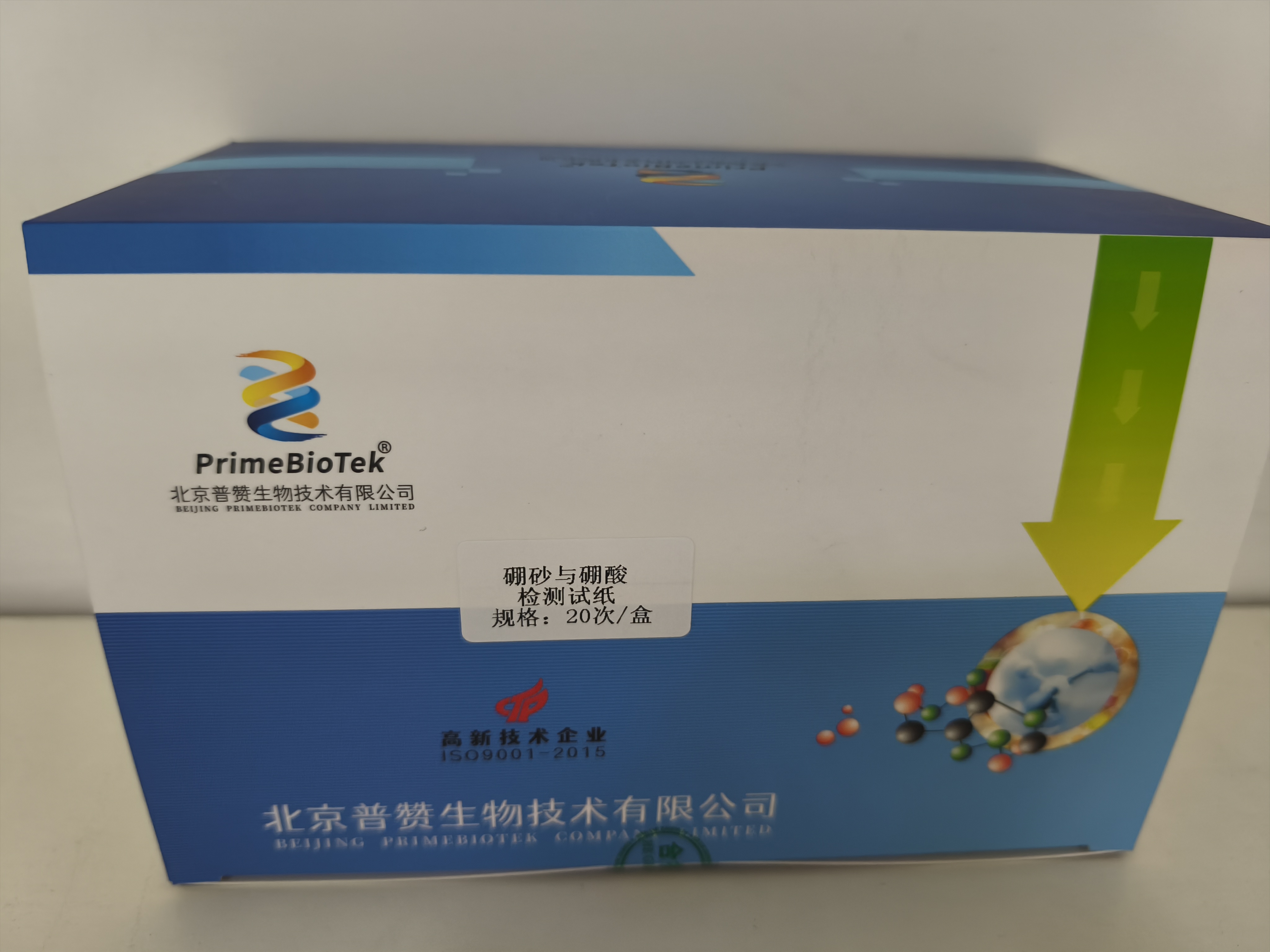 硼酸與硼砂檢測試紙