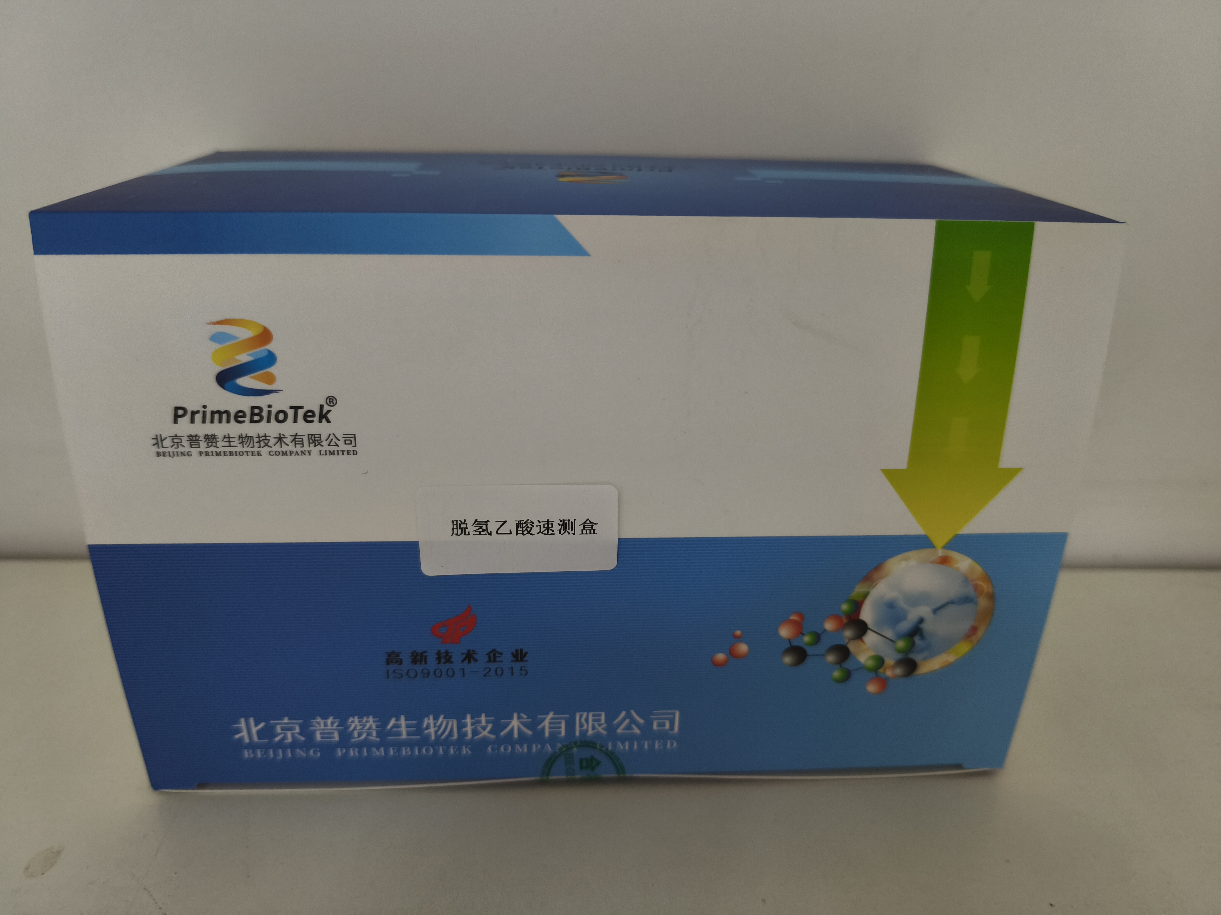 脫氫乙酸速測盒