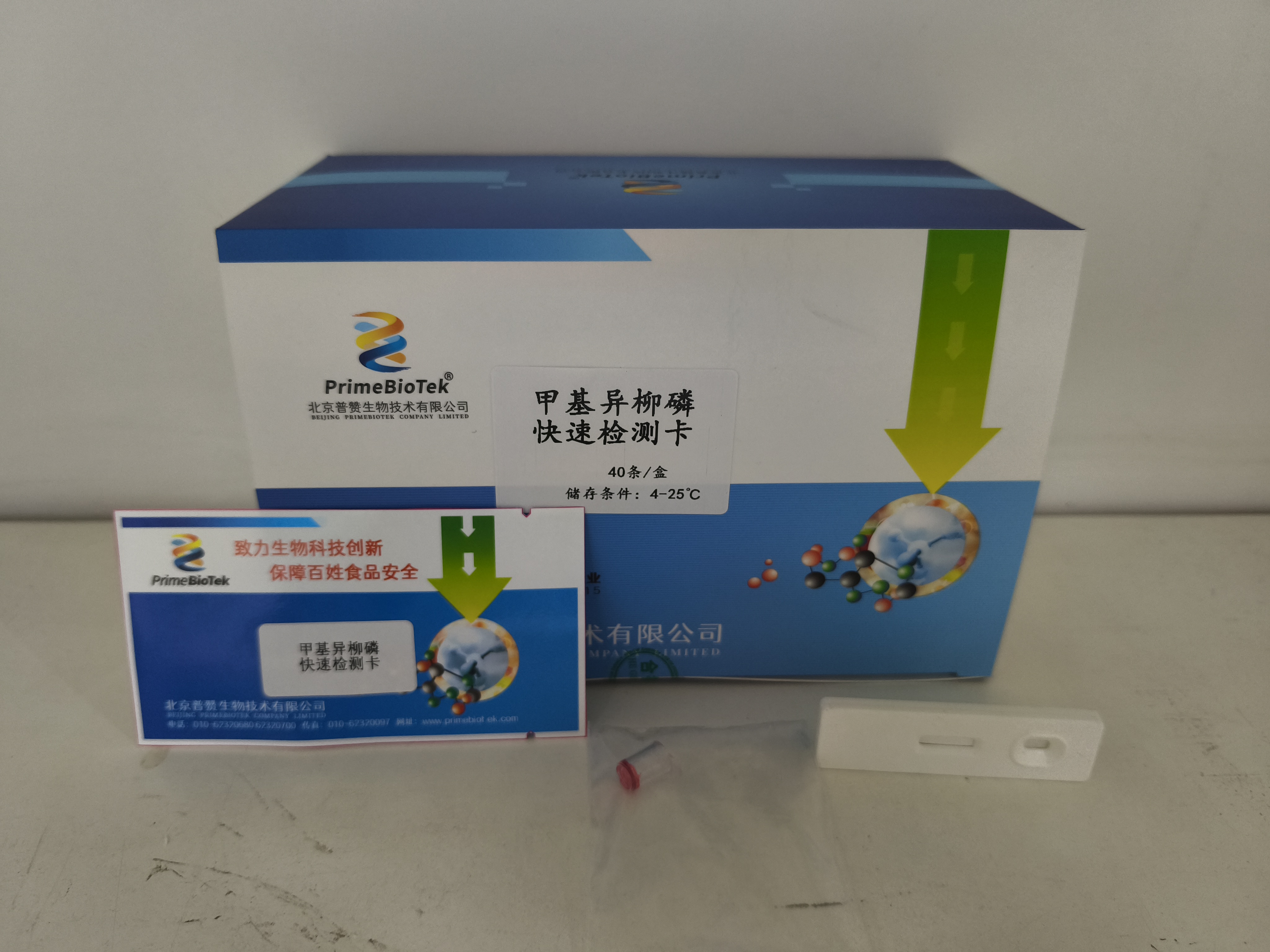 甲基異柳磷快速（sù）檢測卡（kǎ）