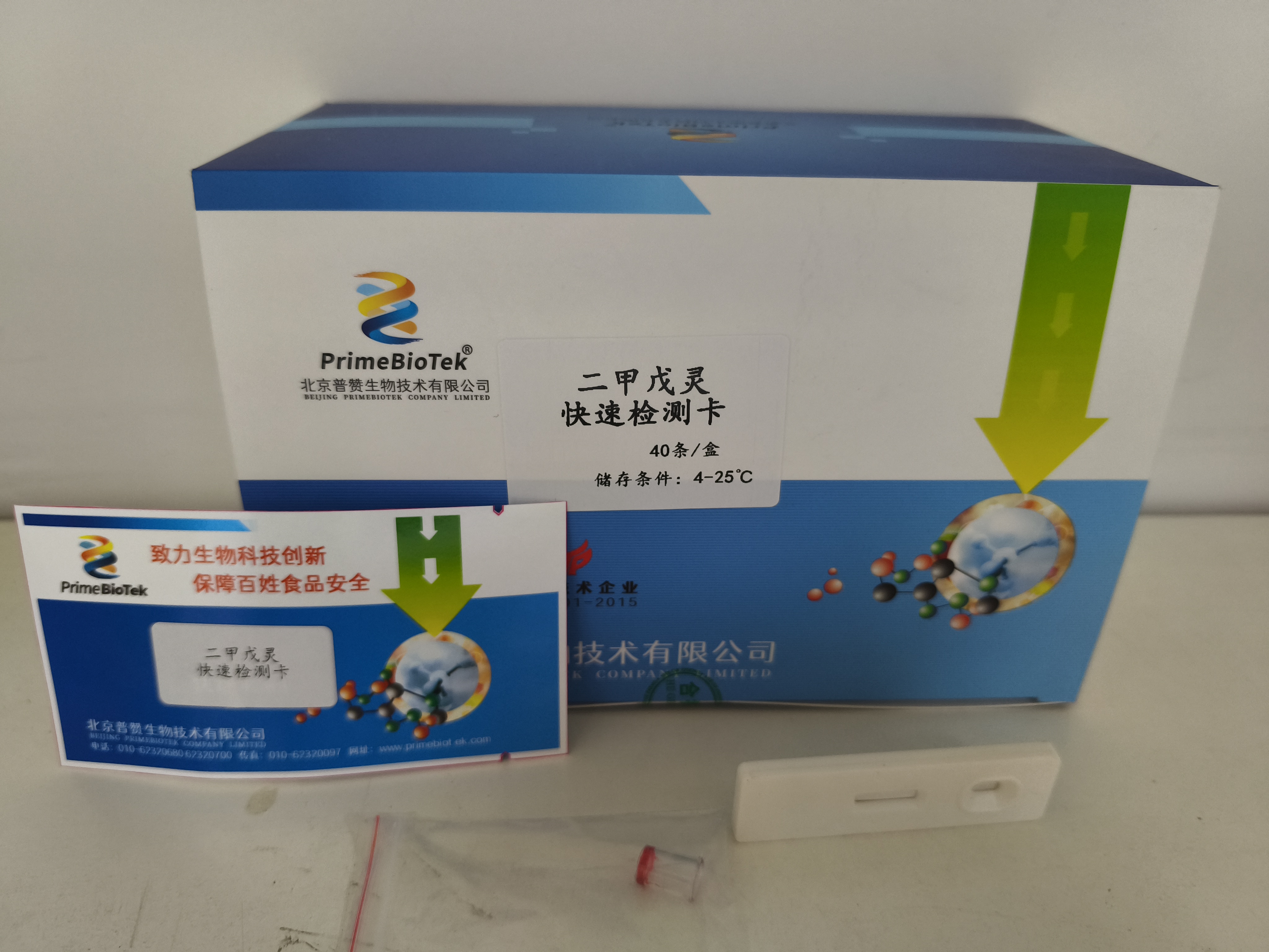 二甲戊靈（líng）膠體金（jīn）檢測卡（kǎ）