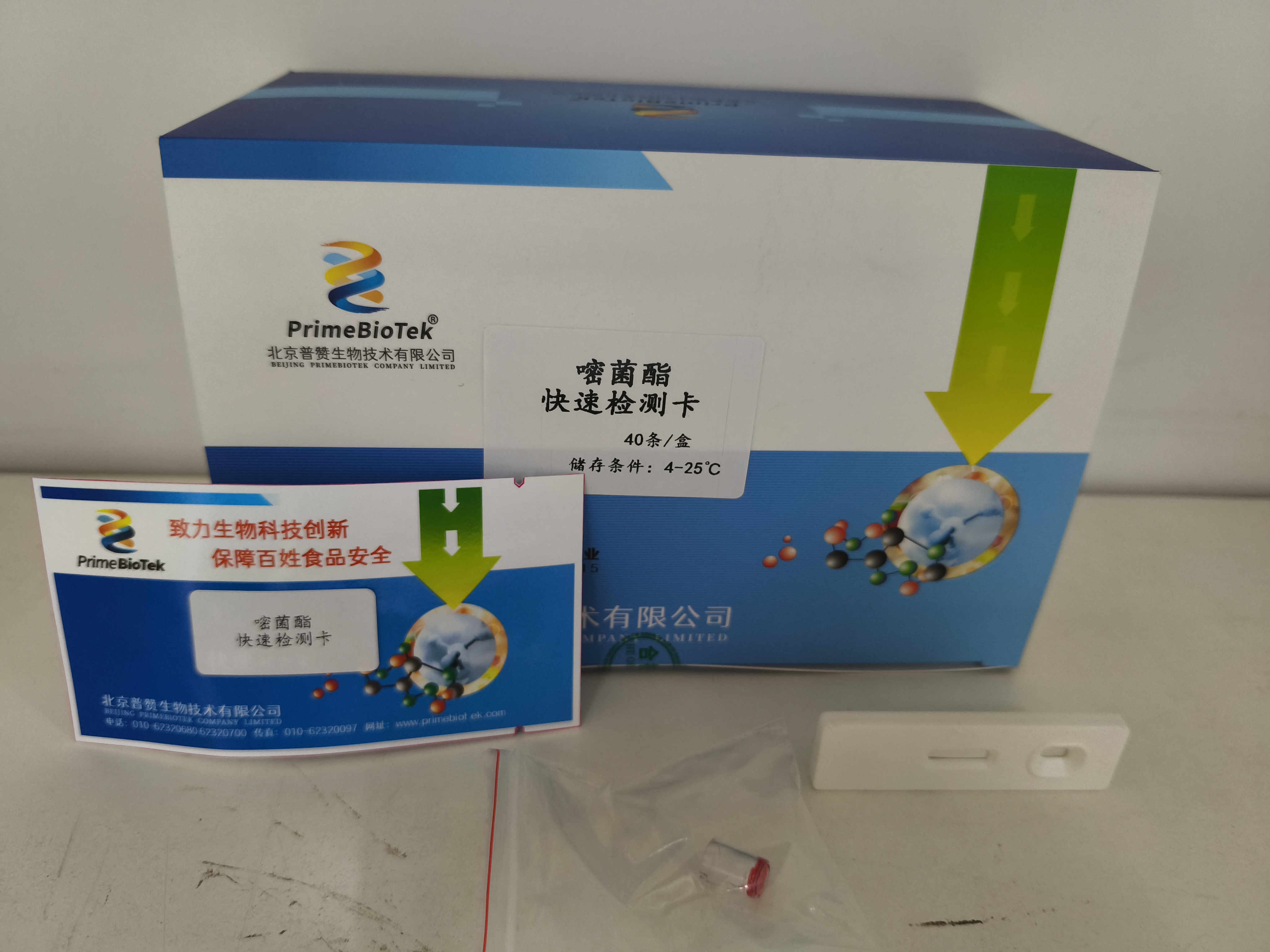 嘧菌酯膠體金檢測卡