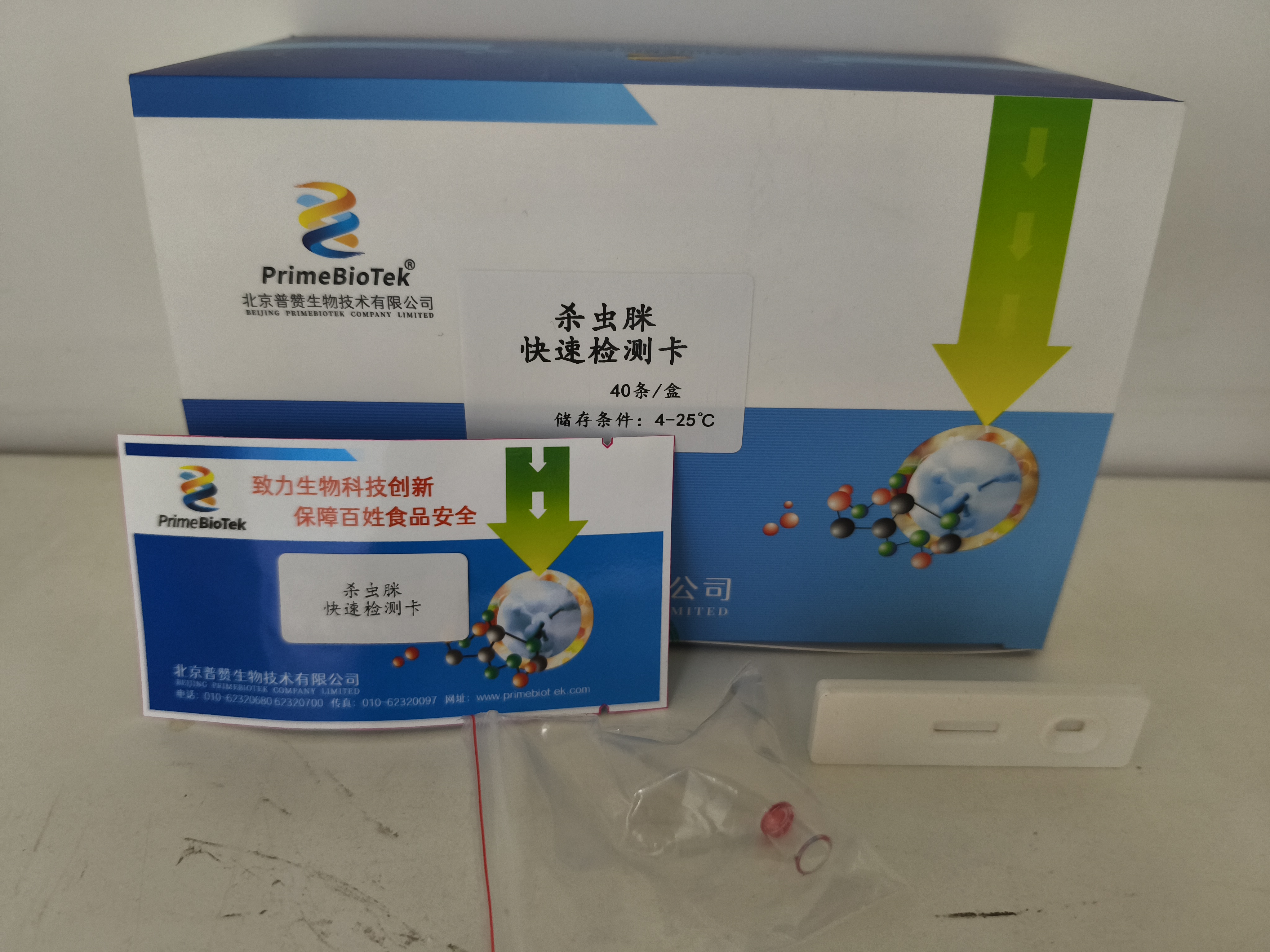 殺蟲（chóng）脒（mǐ）膠體金檢測卡