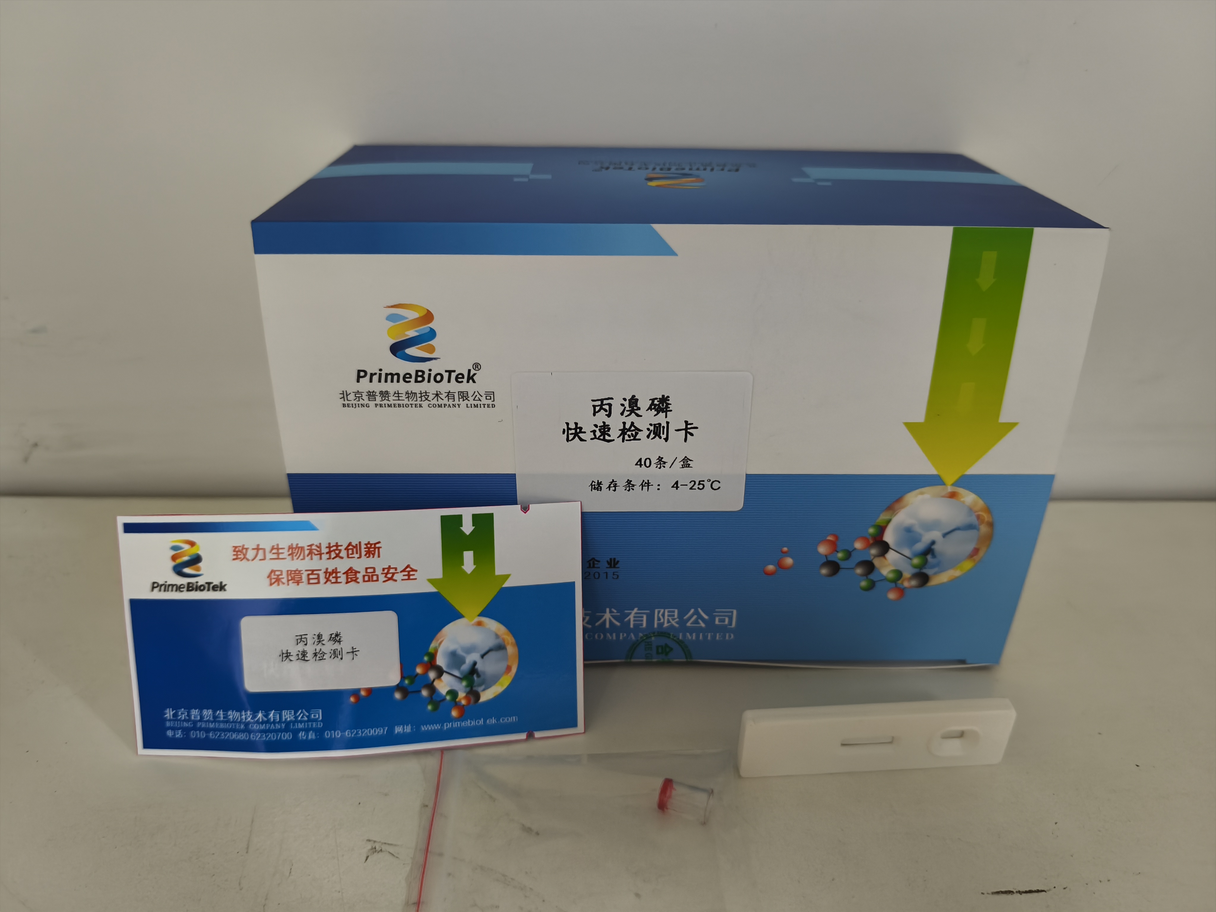 丙溴磷膠體金檢測卡