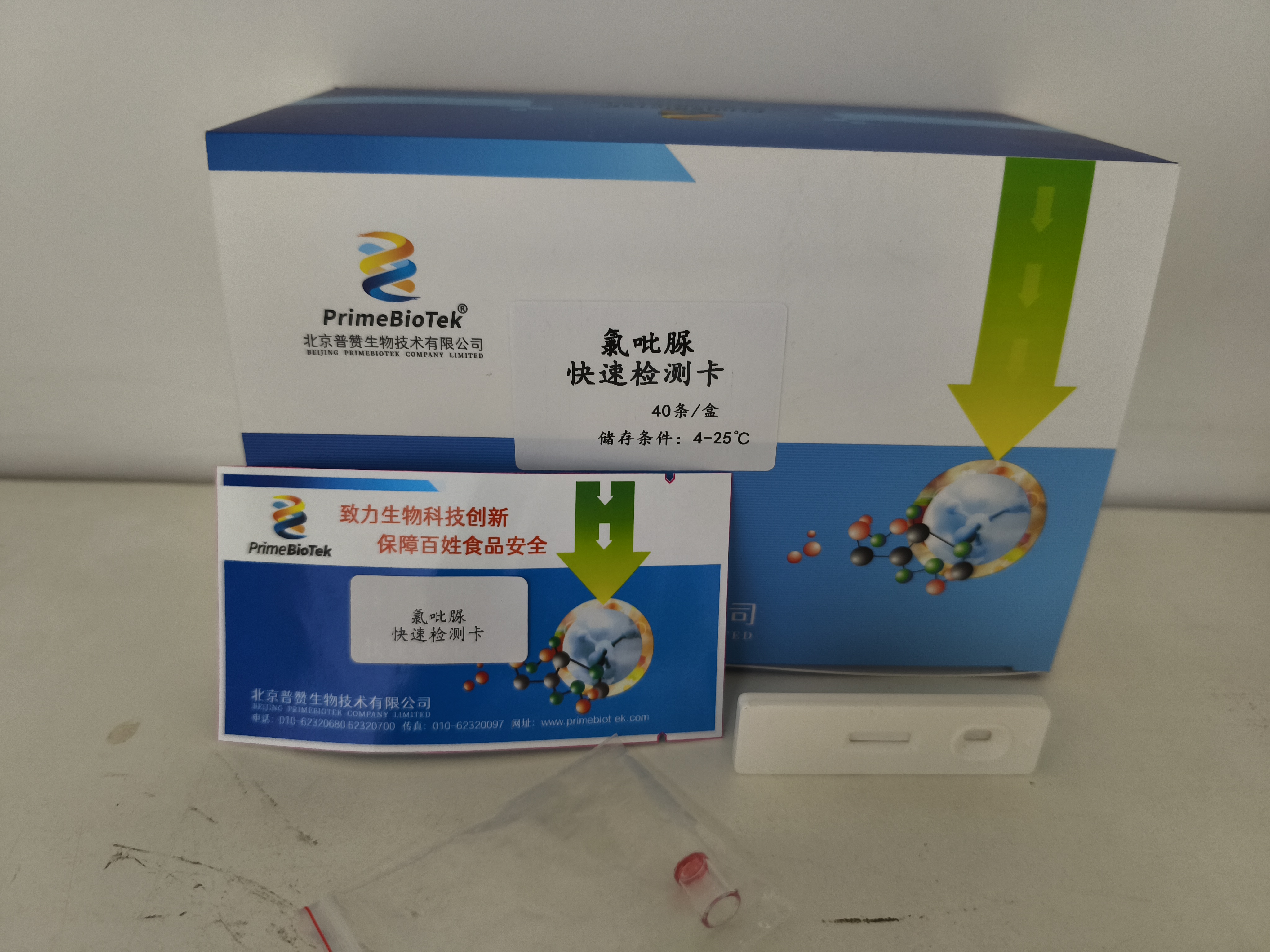 氯（lǜ）吡（bǐ）脲膠體金檢測卡