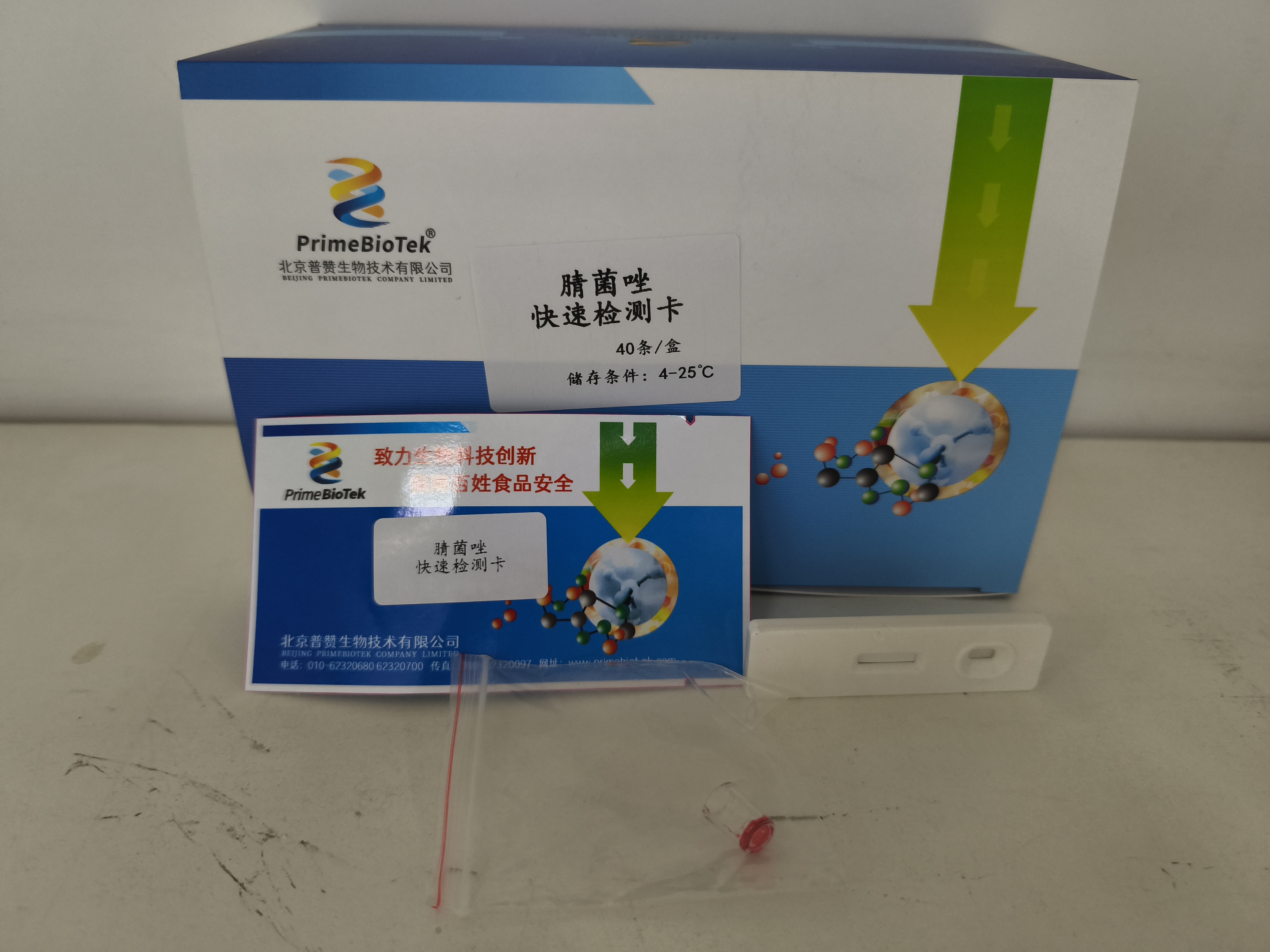 腈菌唑膠體金檢測（cè）卡