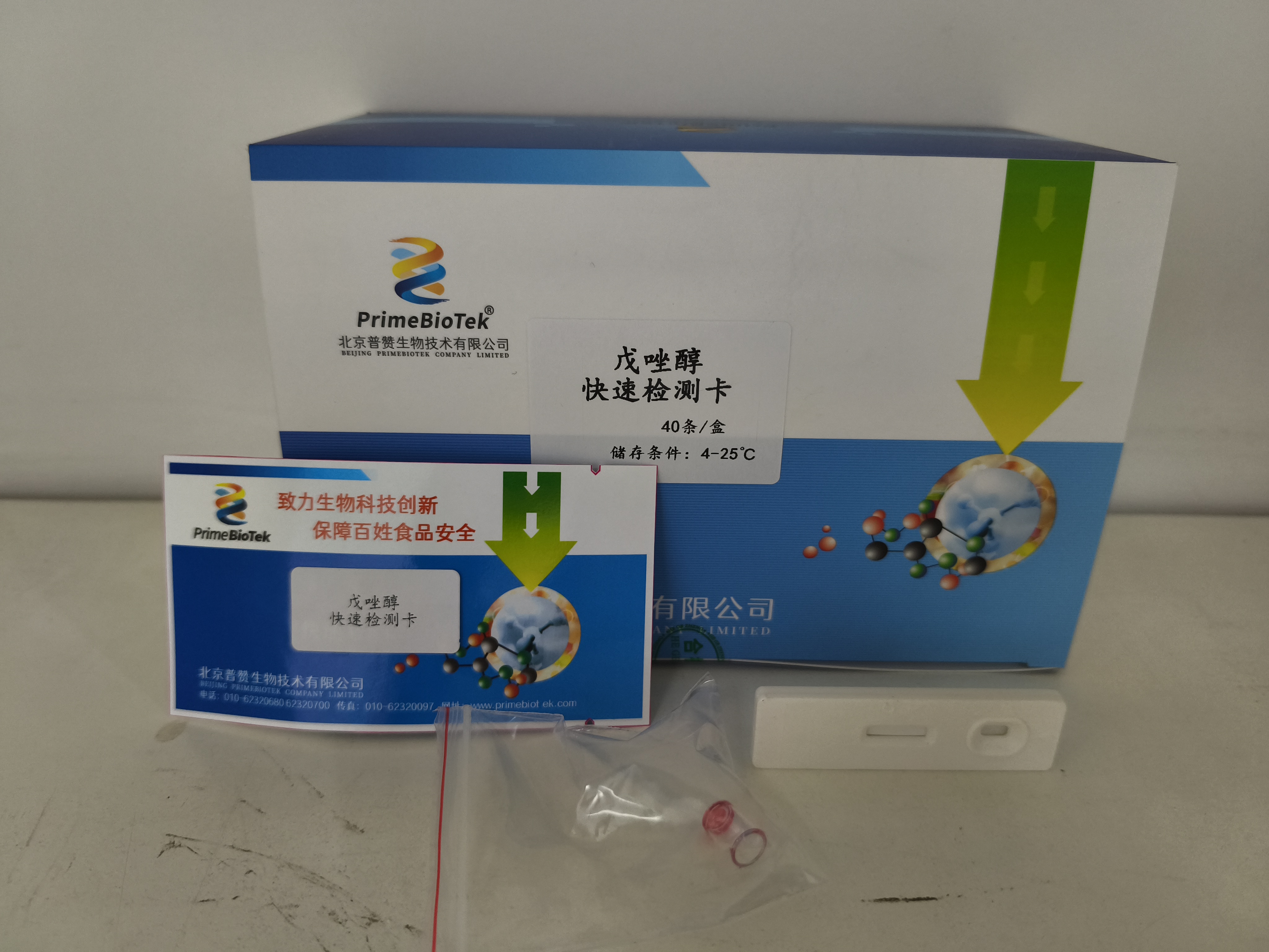 戊(wù)唑醇膠體金檢測卡