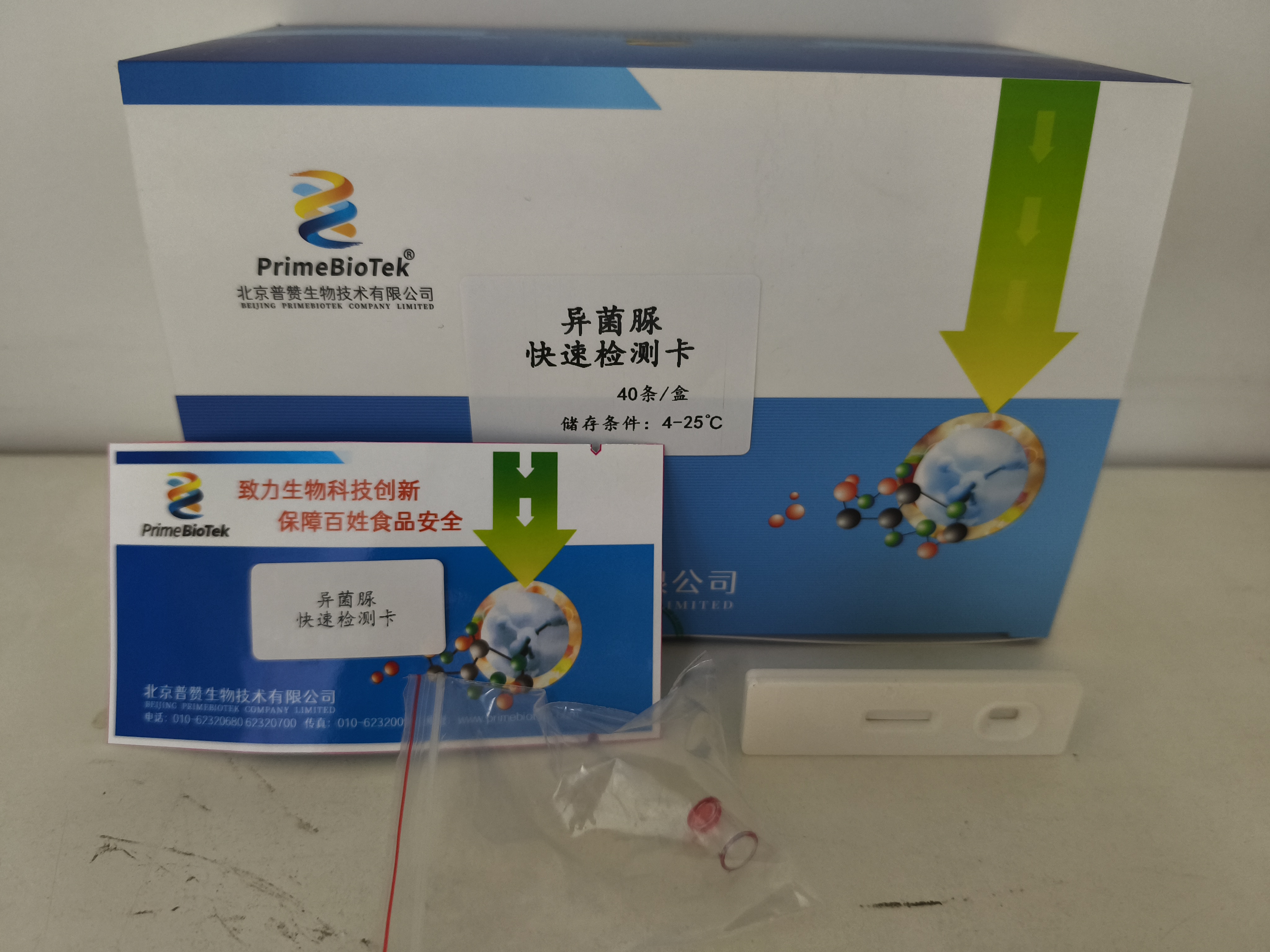 異菌脲膠體金檢(jiǎn)測卡