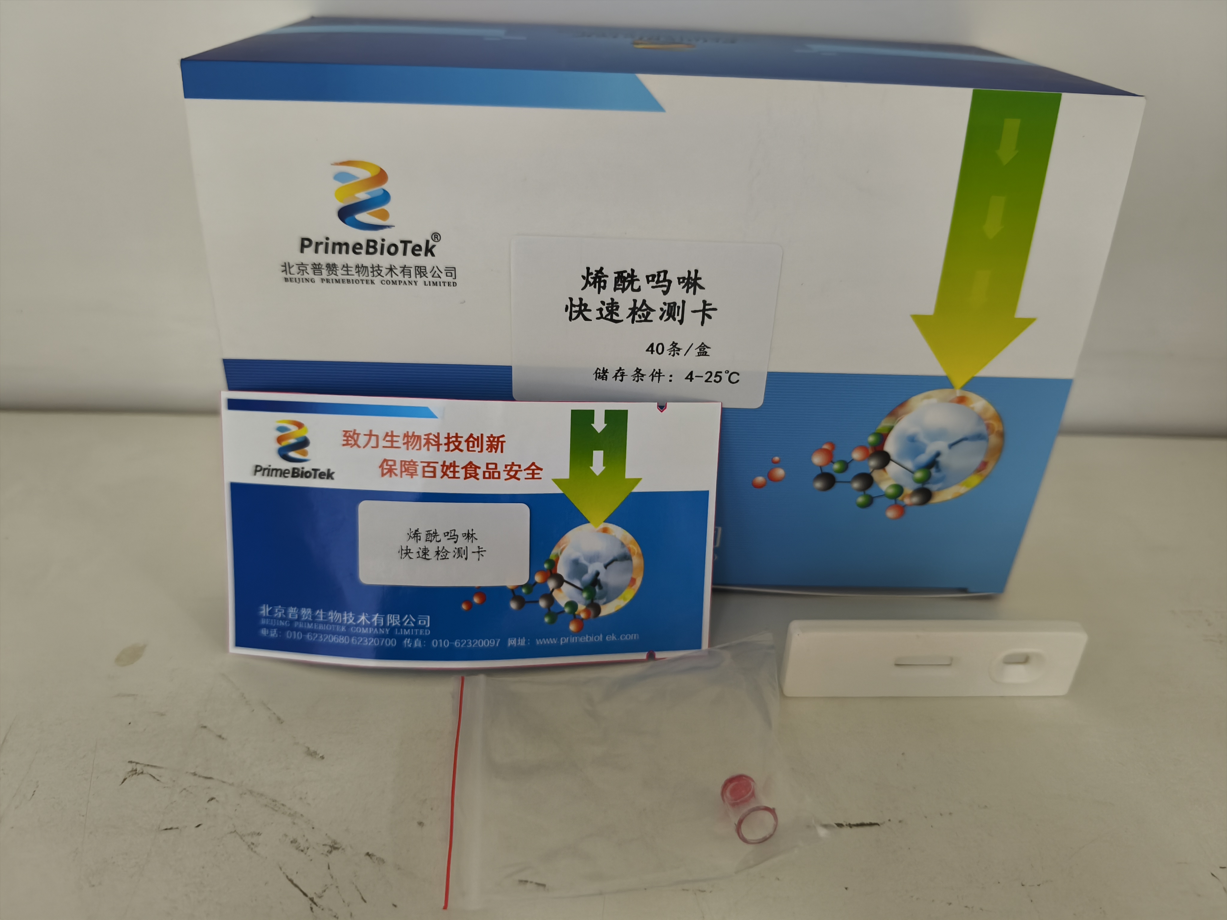 烯酰嗎啉膠體金檢測卡