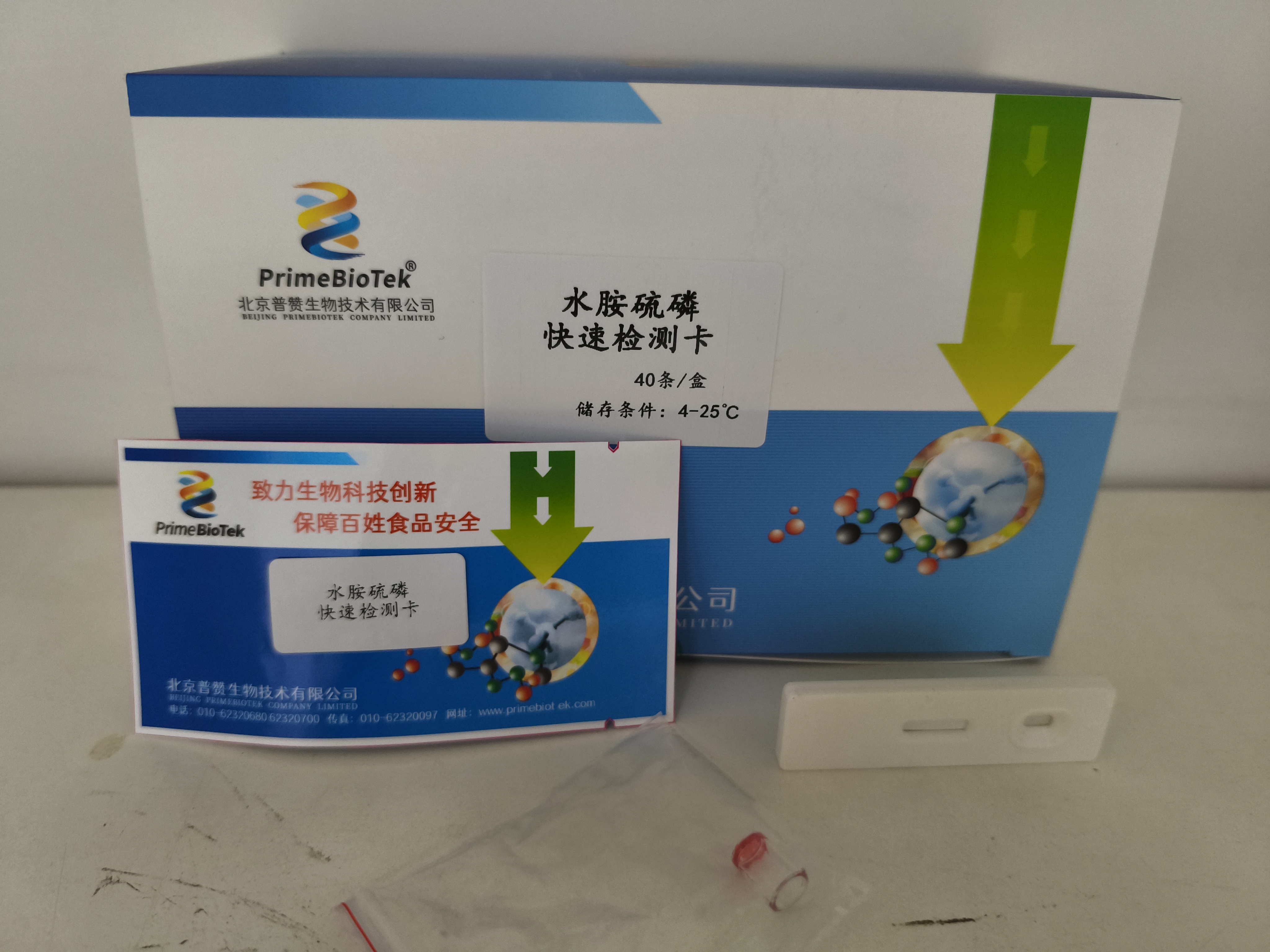 水胺硫磷膠體金檢測卡