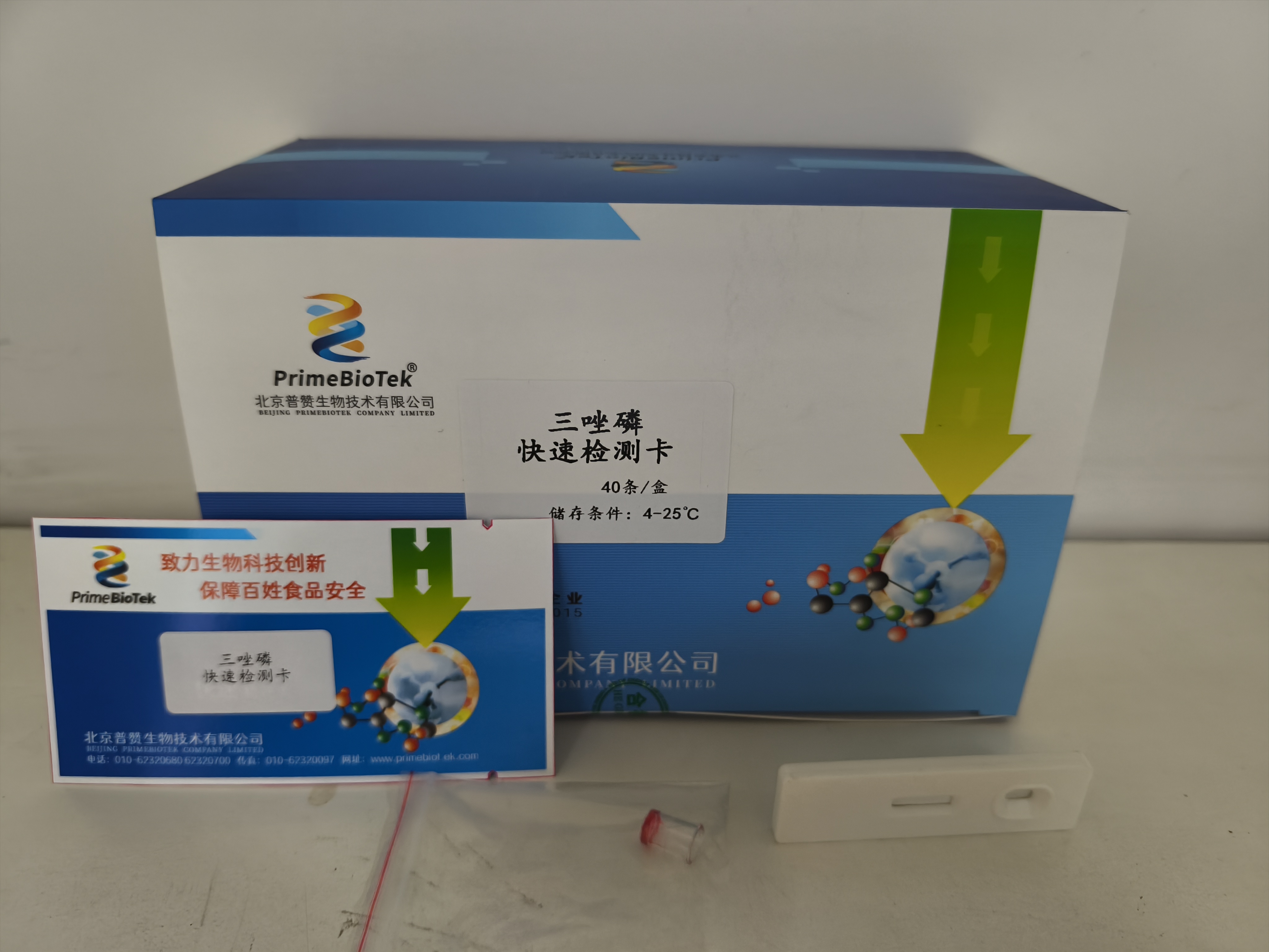 三唑磷膠體金檢測卡