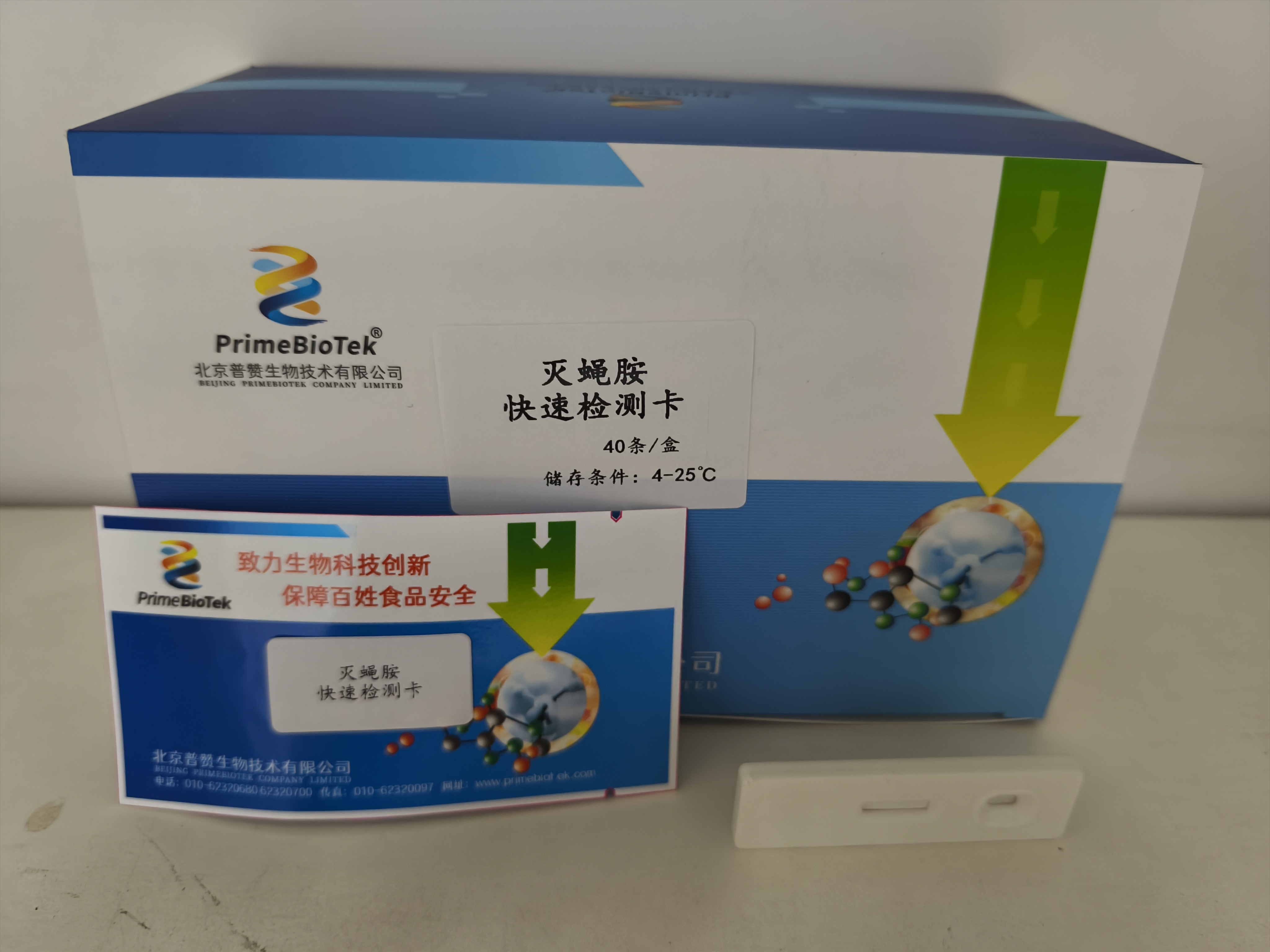 滅蠅胺膠體（tǐ）金檢測卡