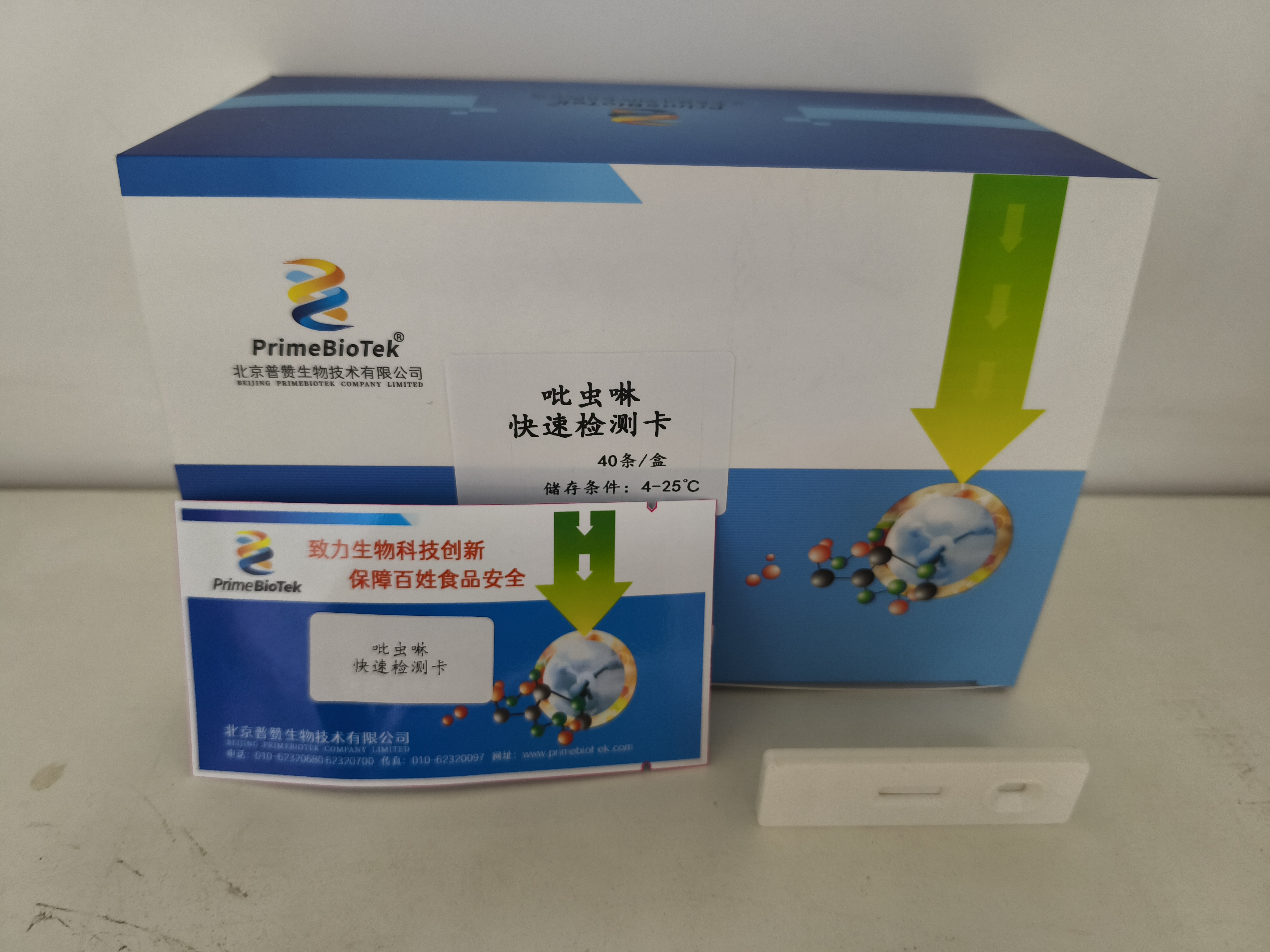 吡蟲（chóng）啉膠體金檢測卡