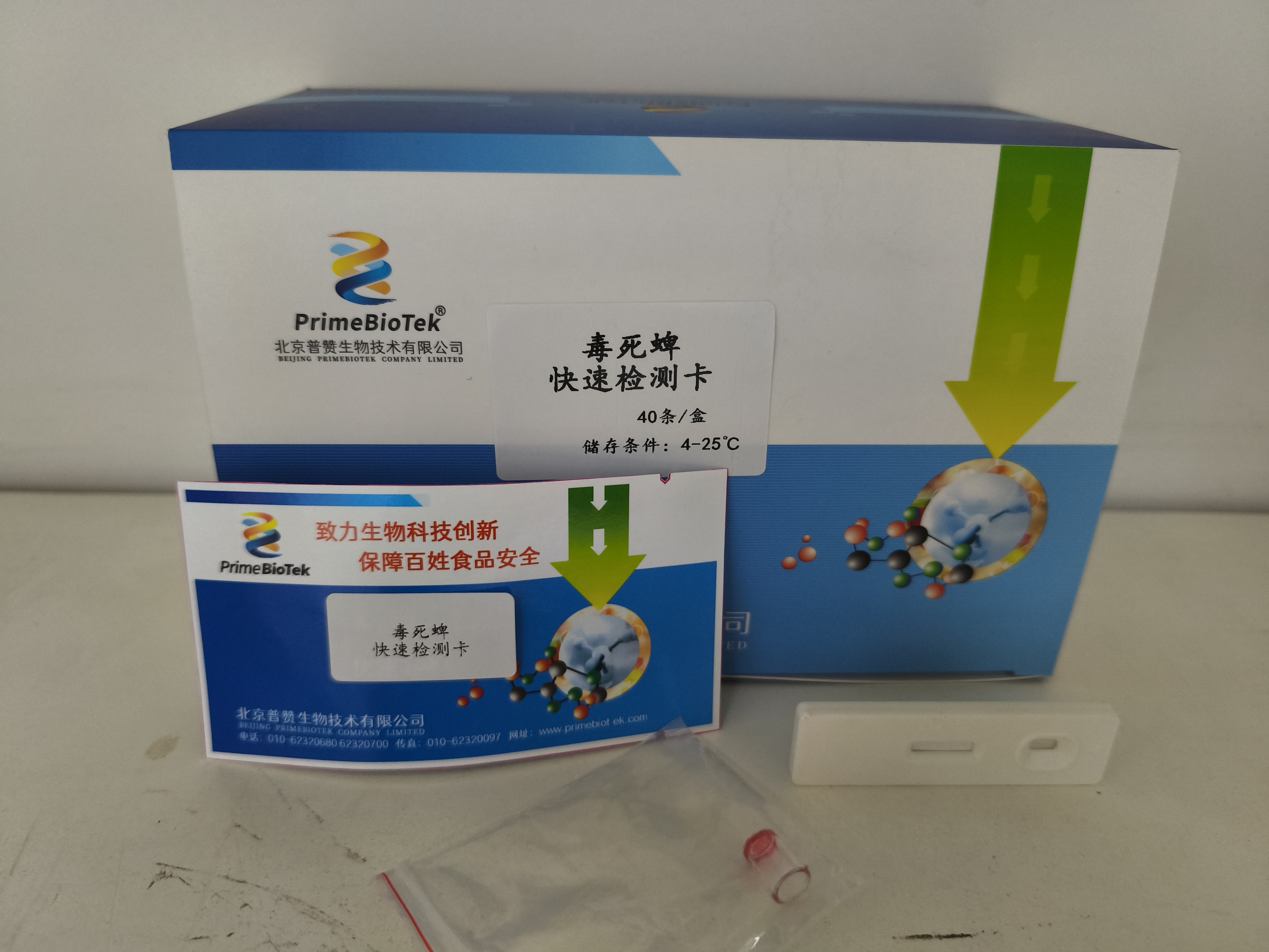 毒死蜱膠（jiāo）體金檢測卡