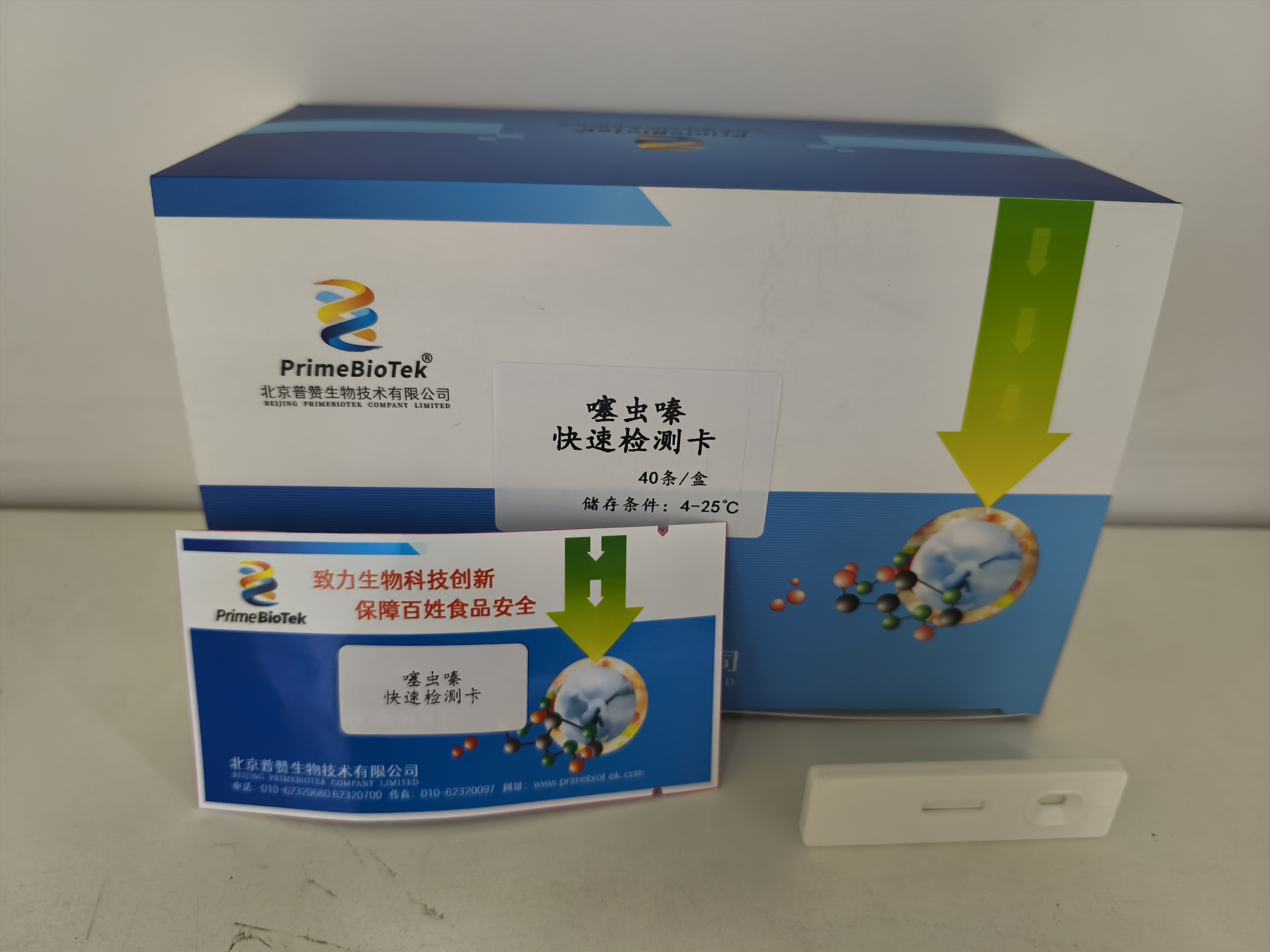 噻蟲嗪膠體金檢測（cè）卡