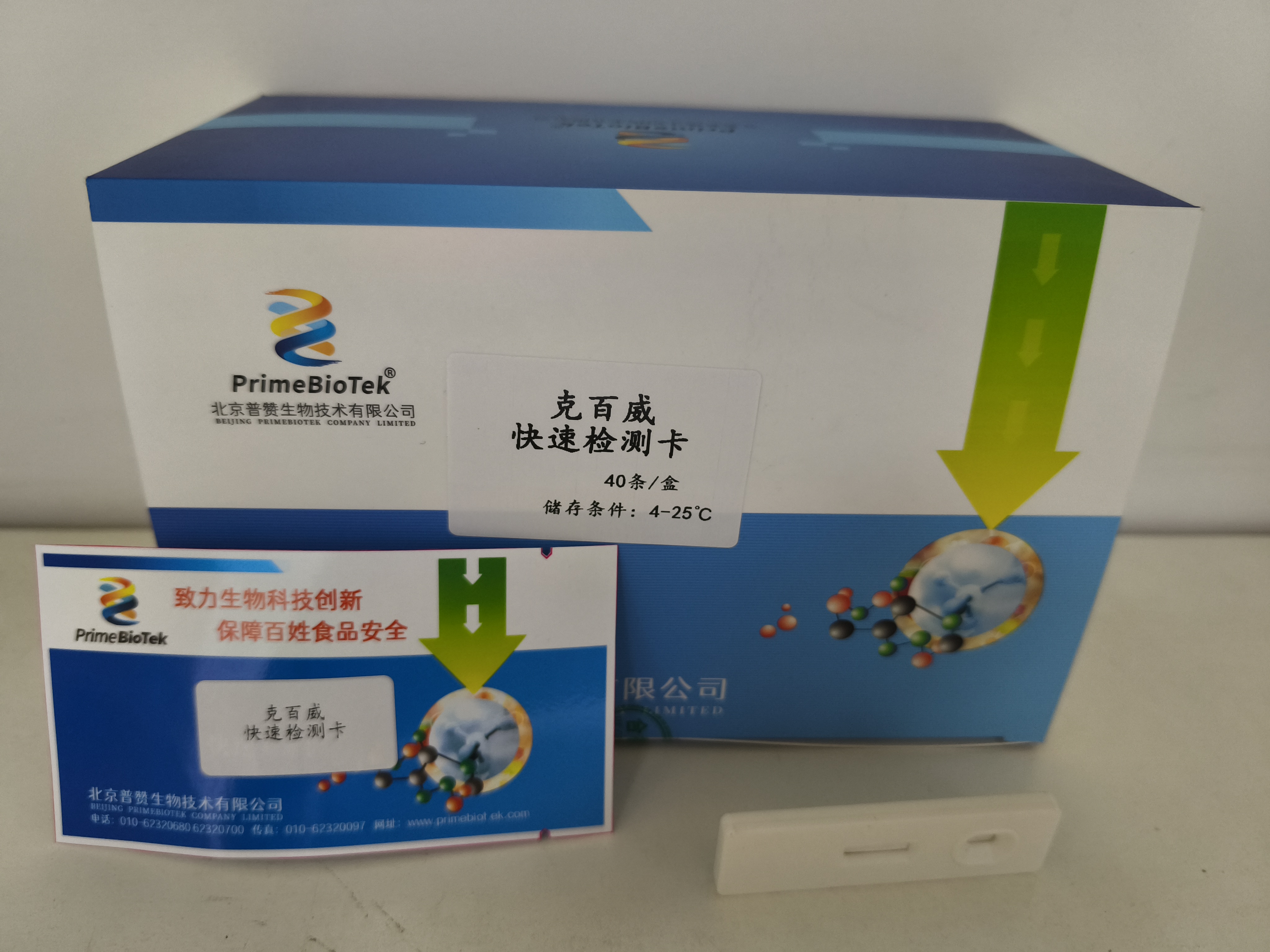 克百威膠（jiāo）體金檢測卡