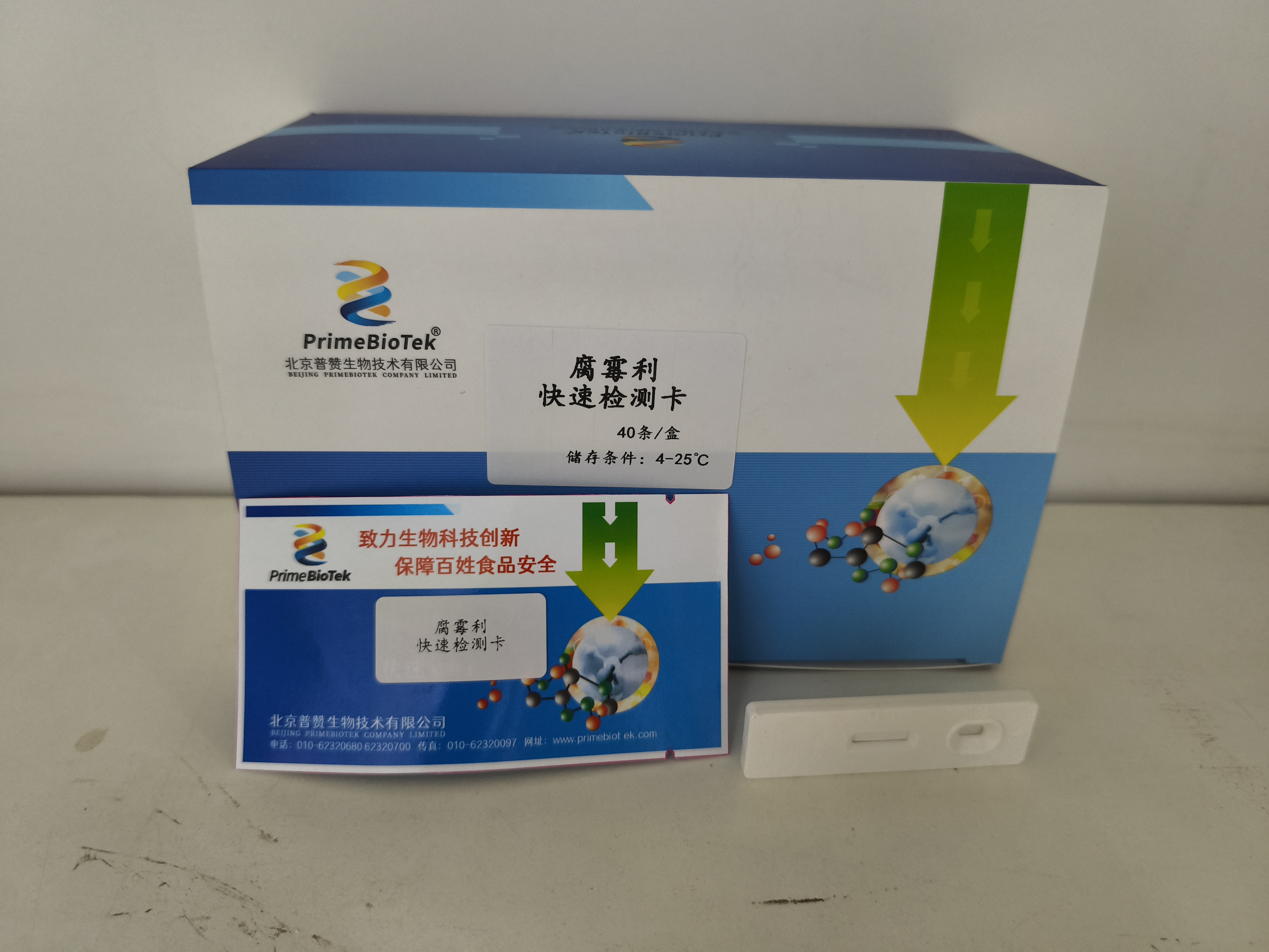 腐黴利膠體（tǐ）金（jīn）檢測卡