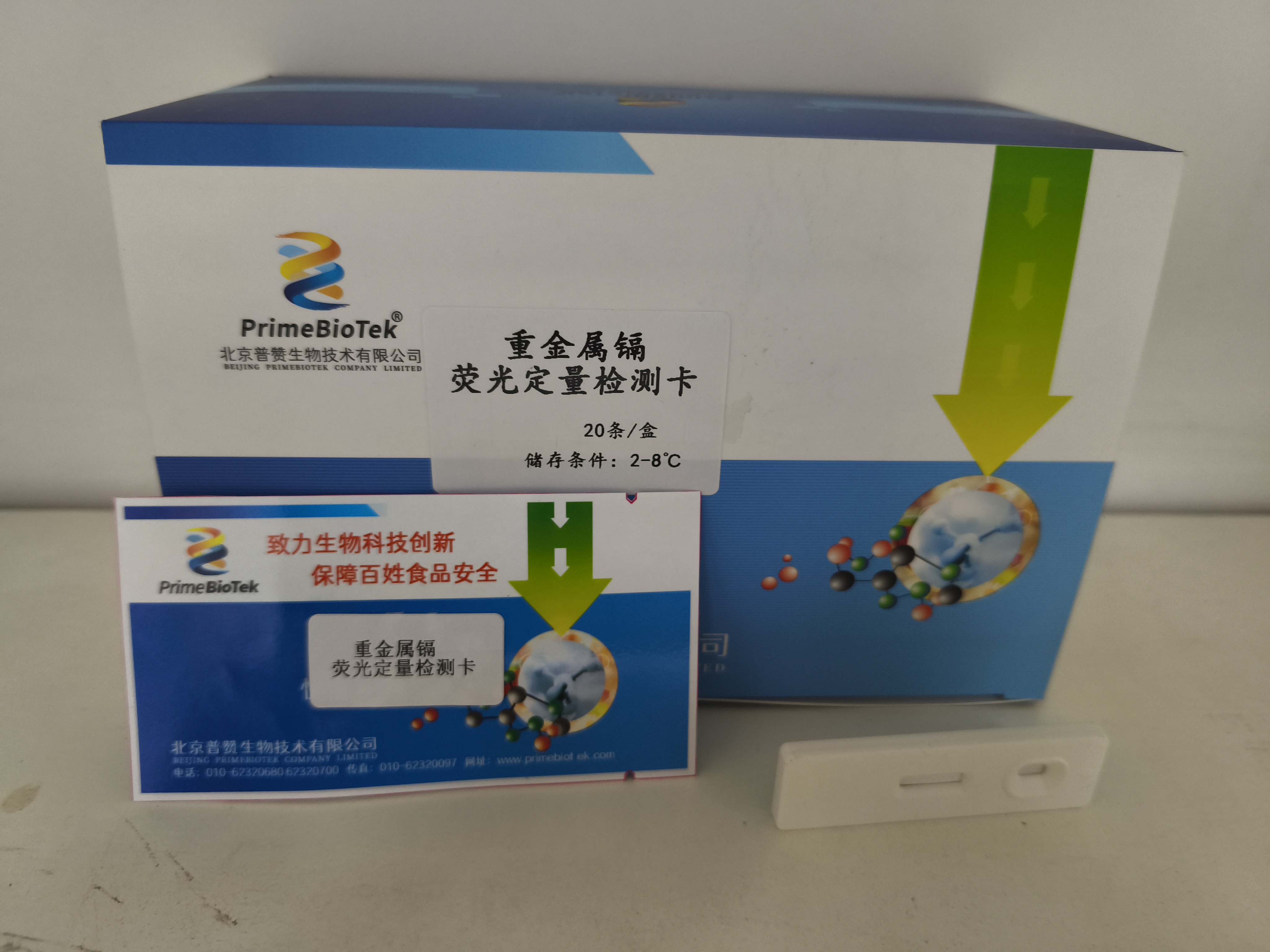 重金屬鎘熒光定量檢測卡