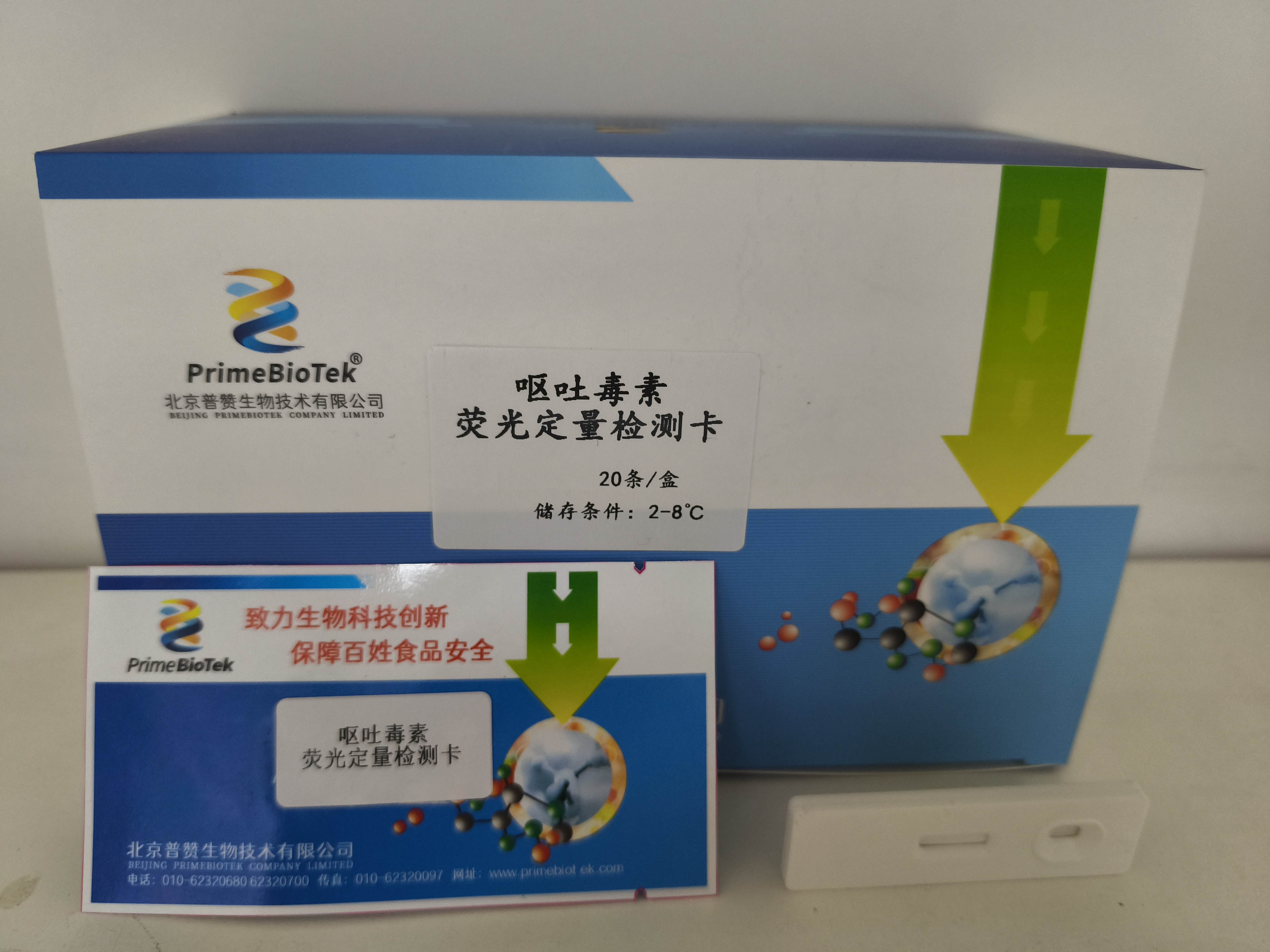 嘔吐毒素熒光定量檢測卡