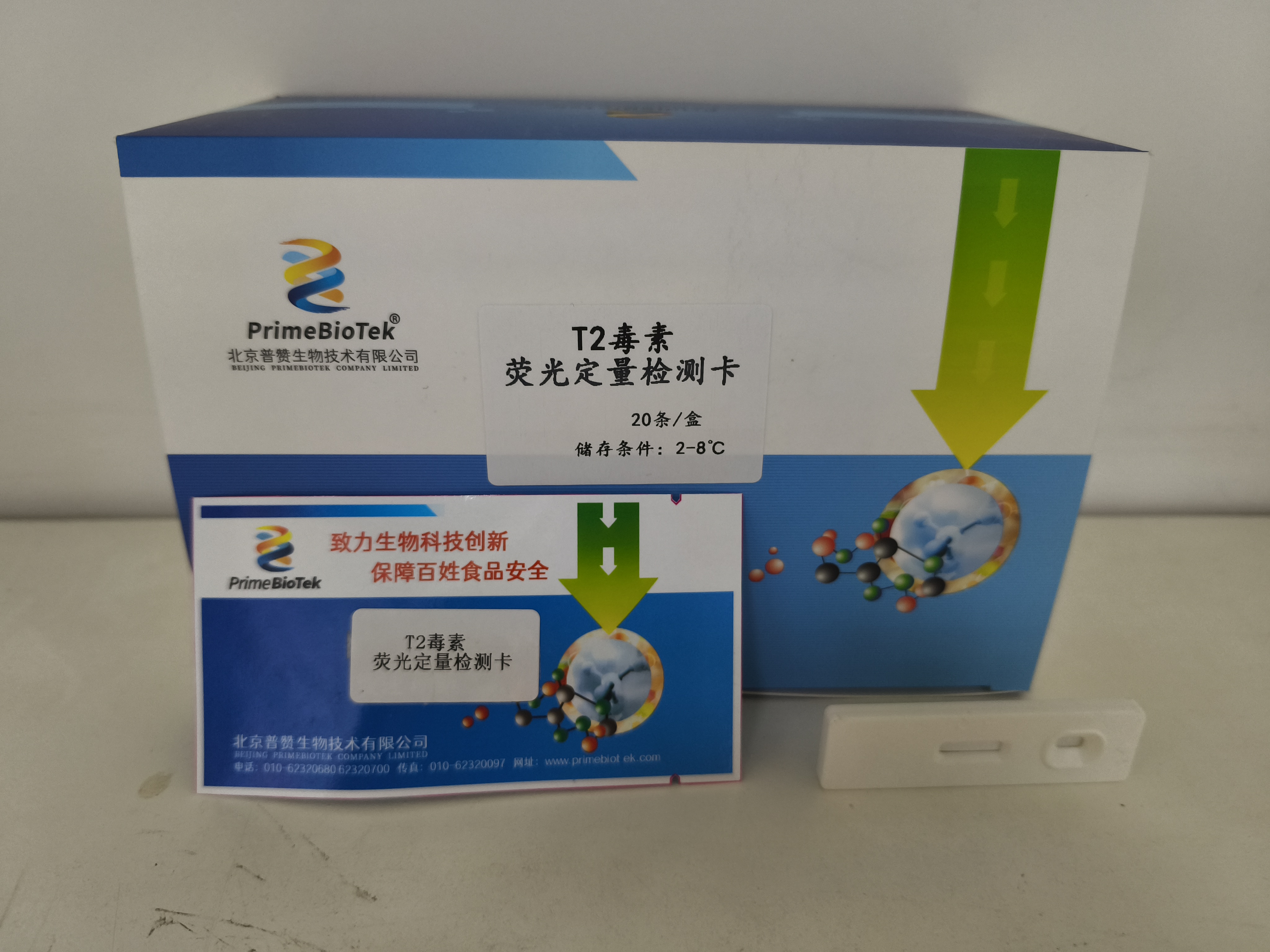 T2毒素熒光定量檢測卡