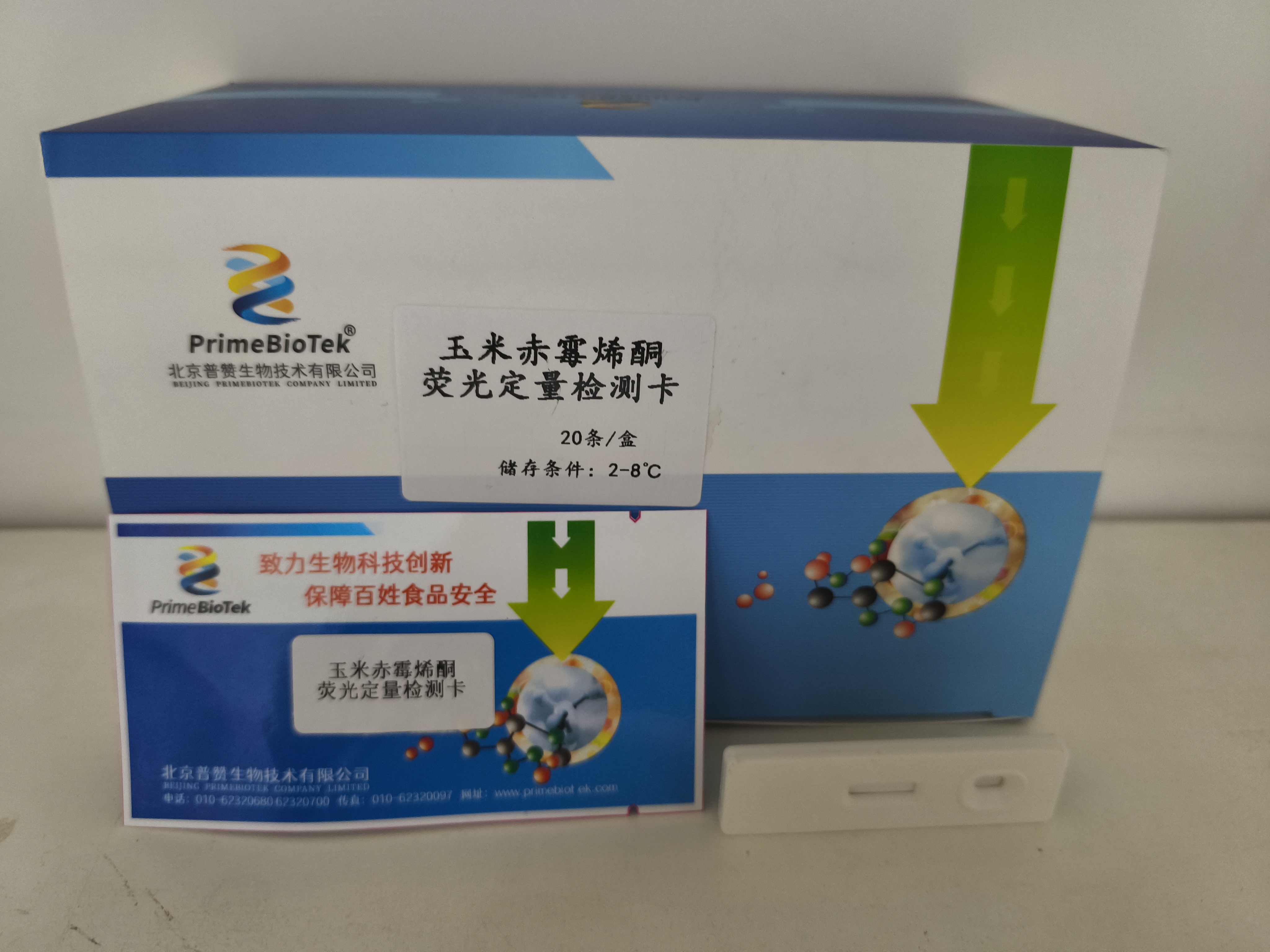 玉米赤（chì）黴烯酮熒光定量（liàng）檢測卡