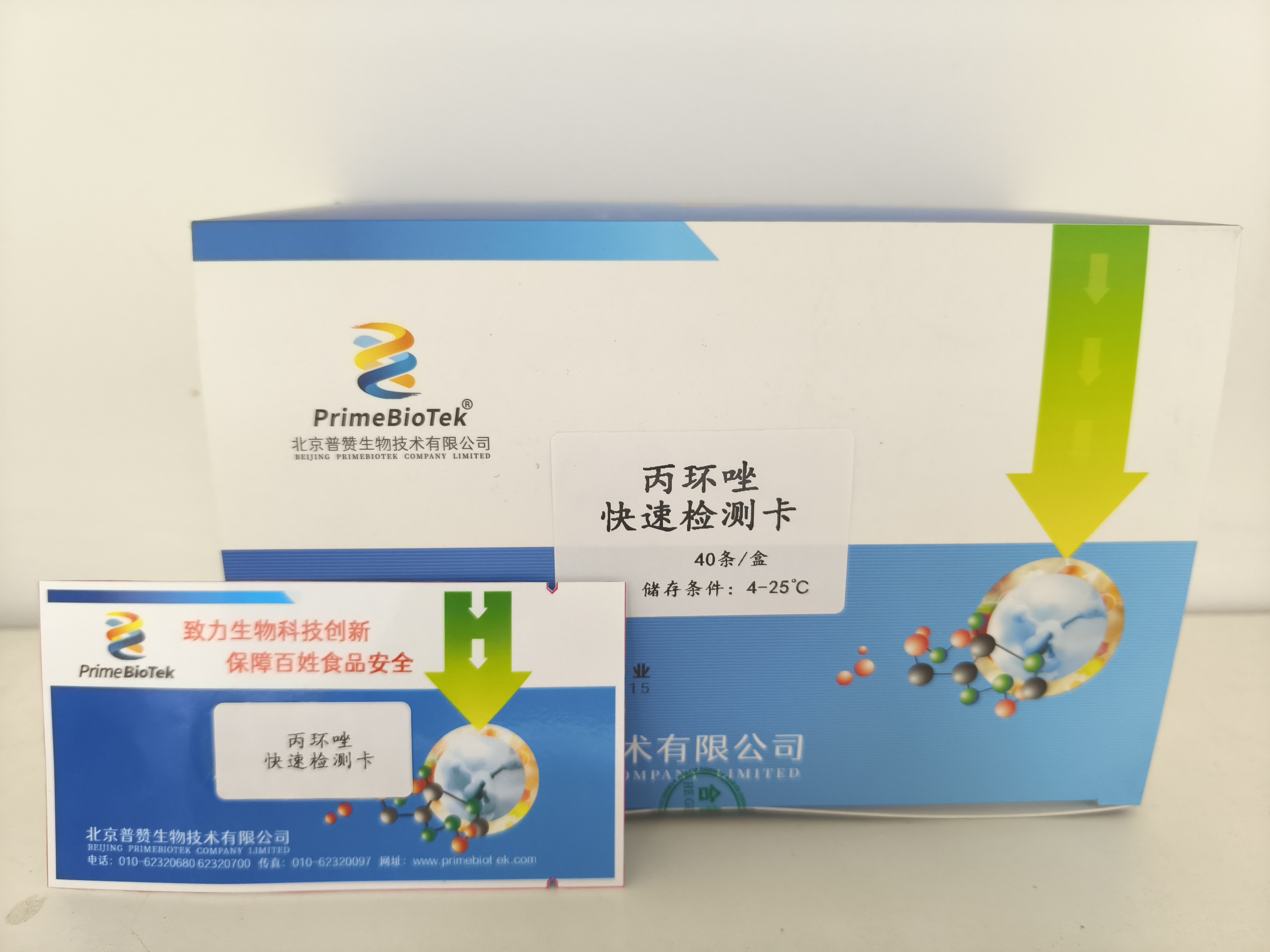 丙環唑快速檢測卡